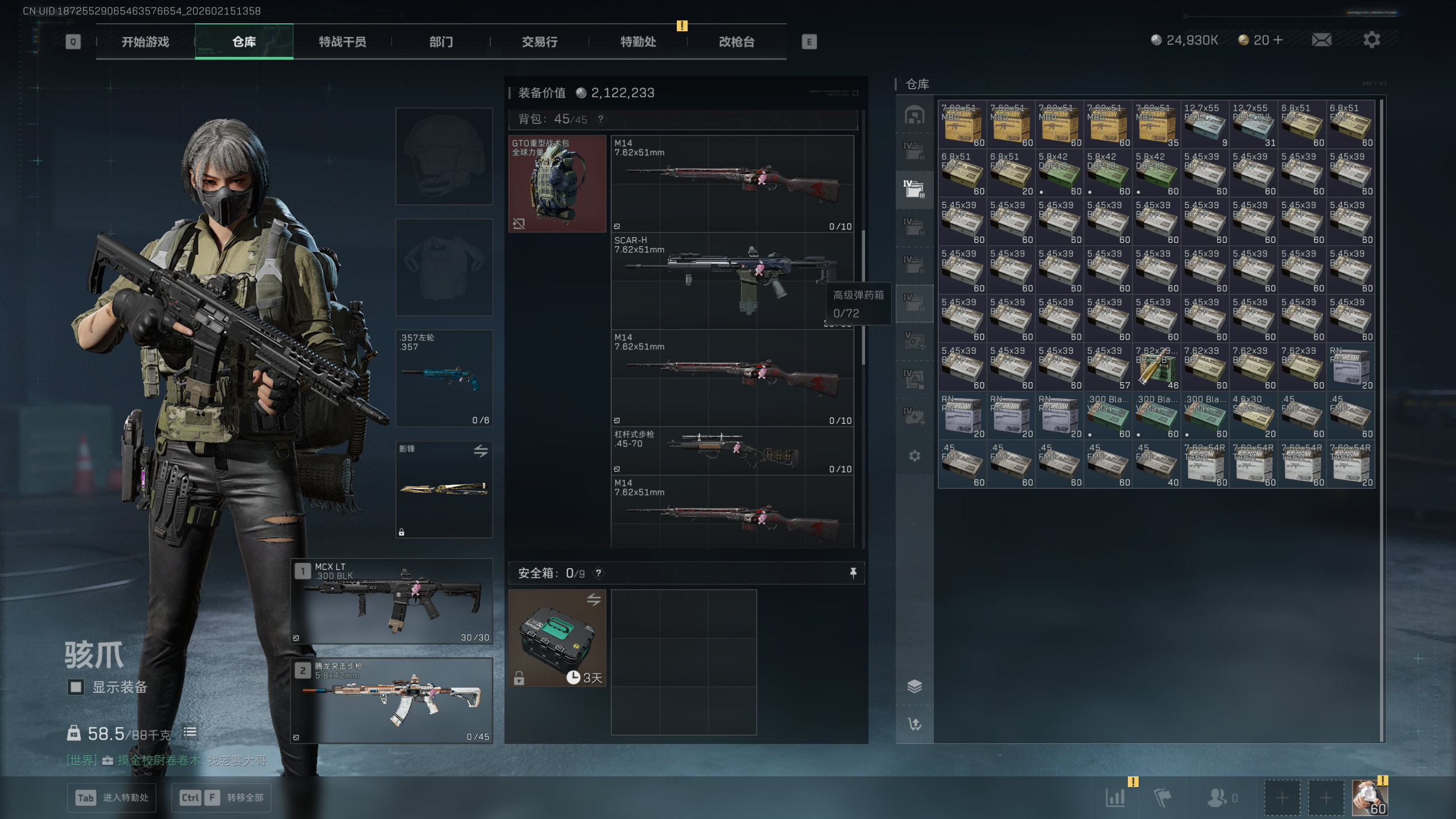 SJZQM448005三角洲行动账号详情图34