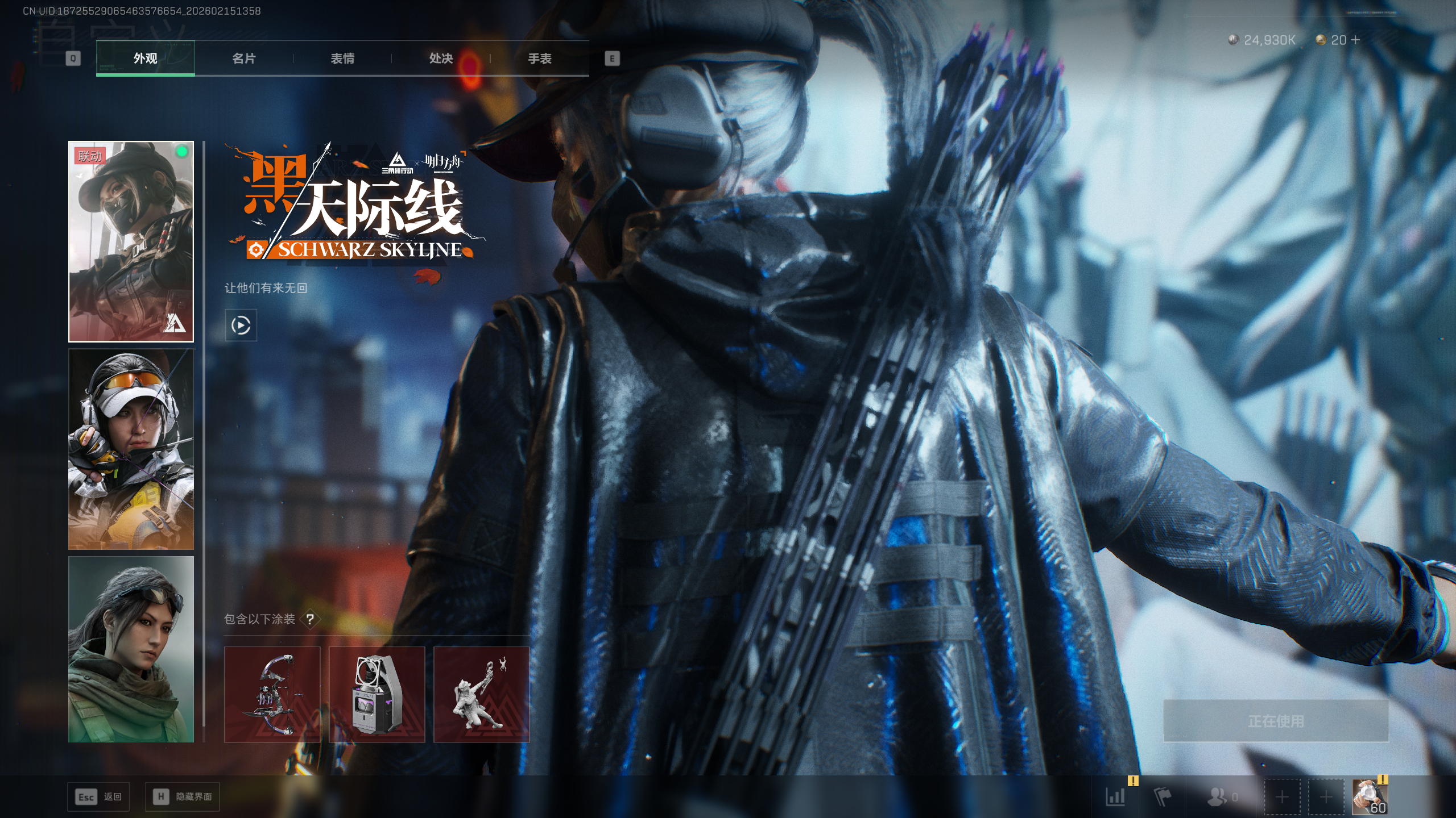 SJZQM448005三角洲行动账号详情图8