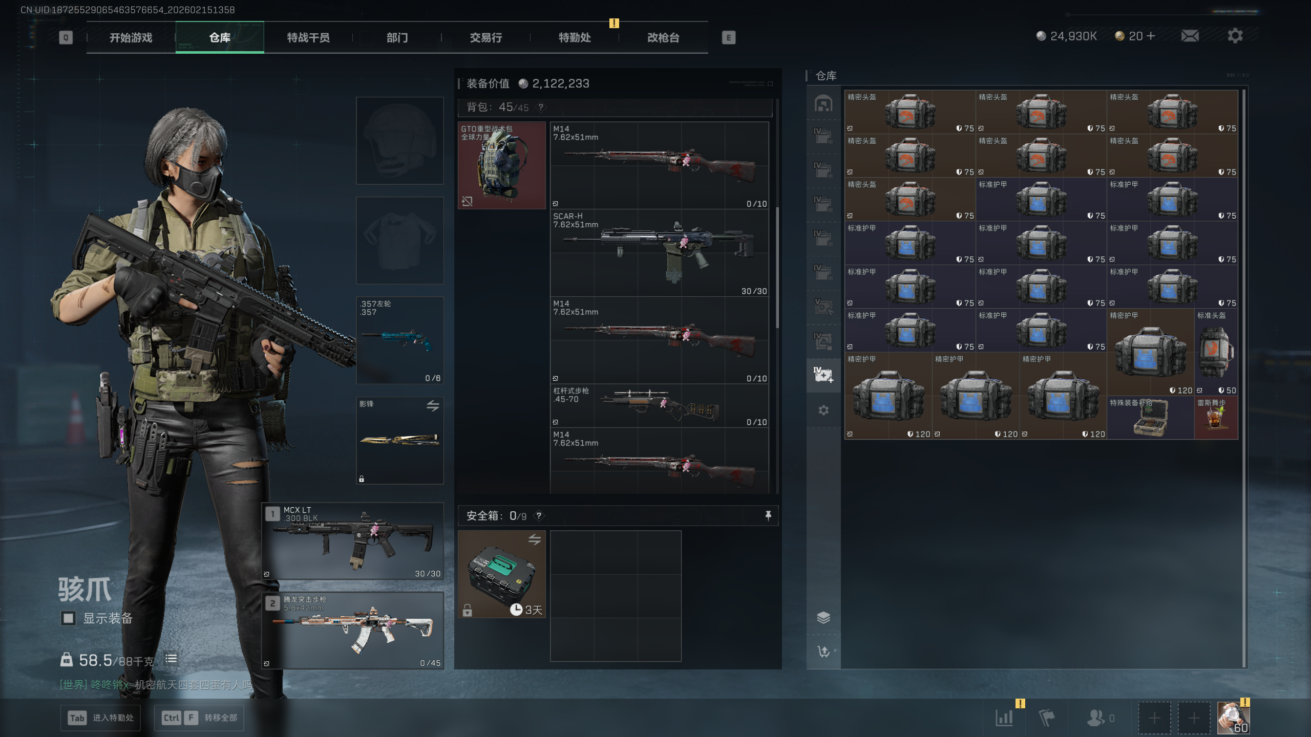 SJZQM448005三角洲行动账号详情图37