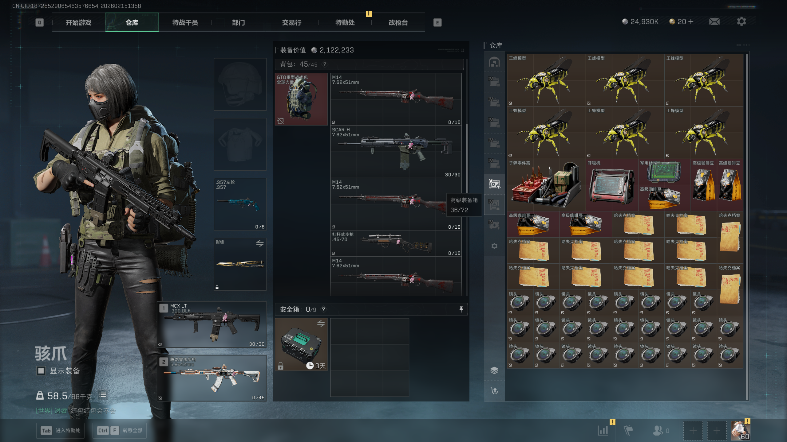 SJZQM448005三角洲行动账号详情图35