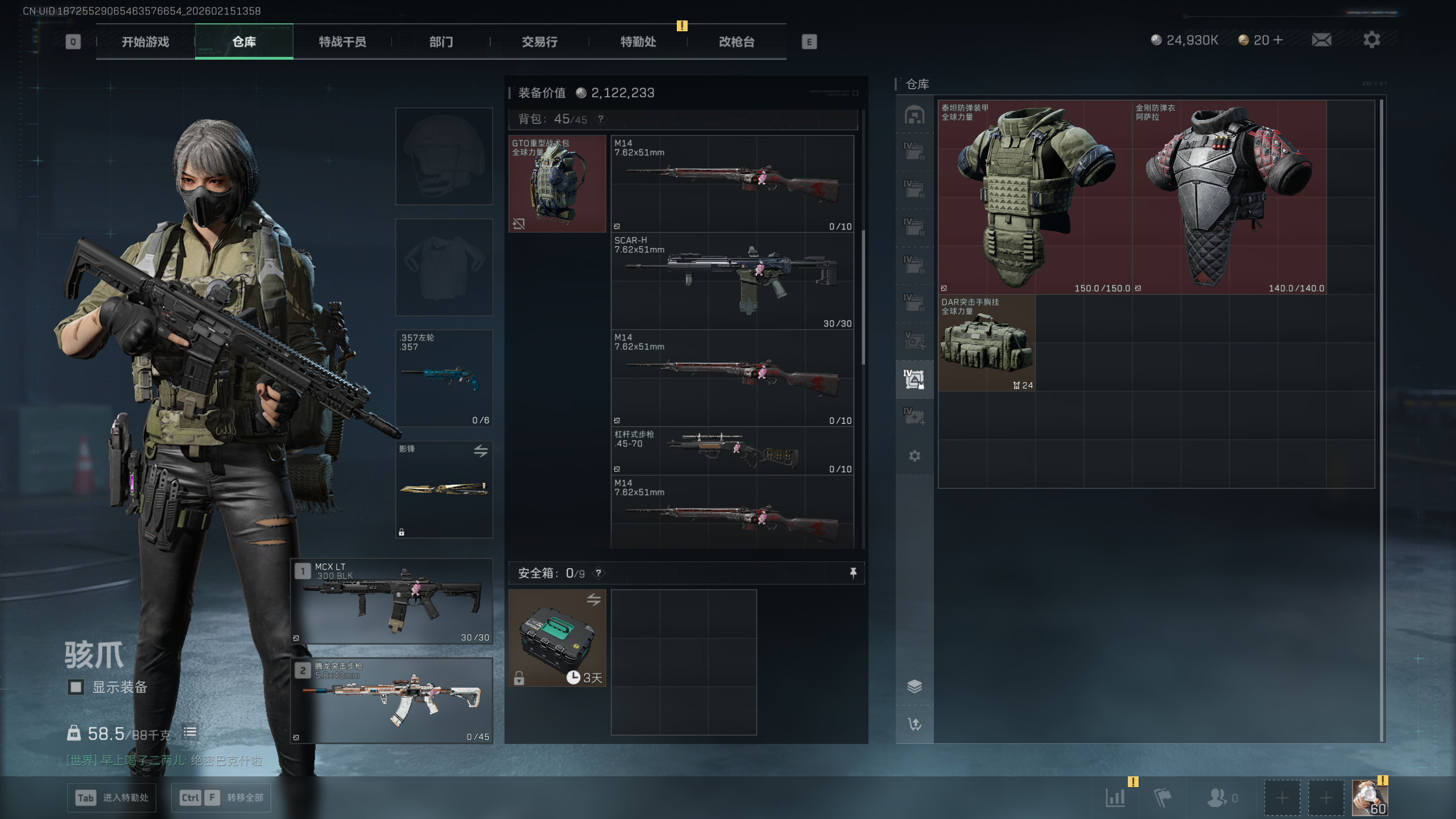 SJZQM448005三角洲行动账号详情图36