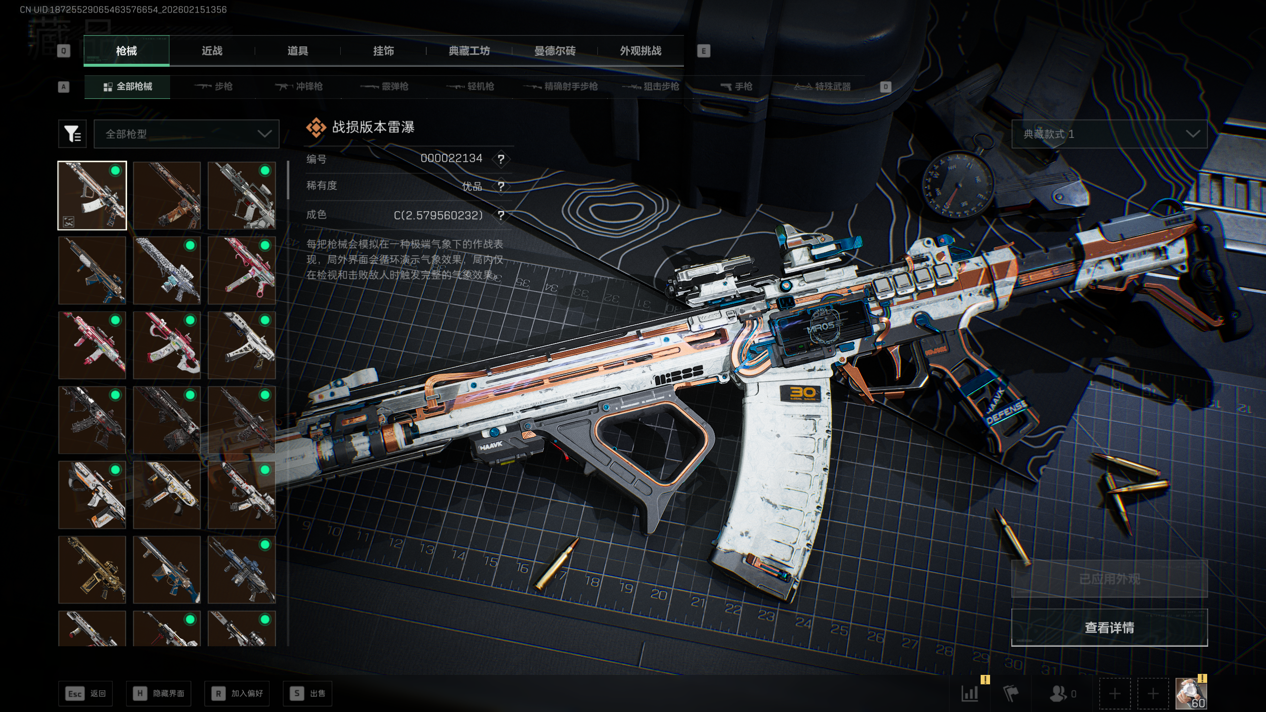 三角洲行动账号QQtx1431  总资产148M  烽火等级60级  战场等级50级  天才少年徽章  S3S4S5S