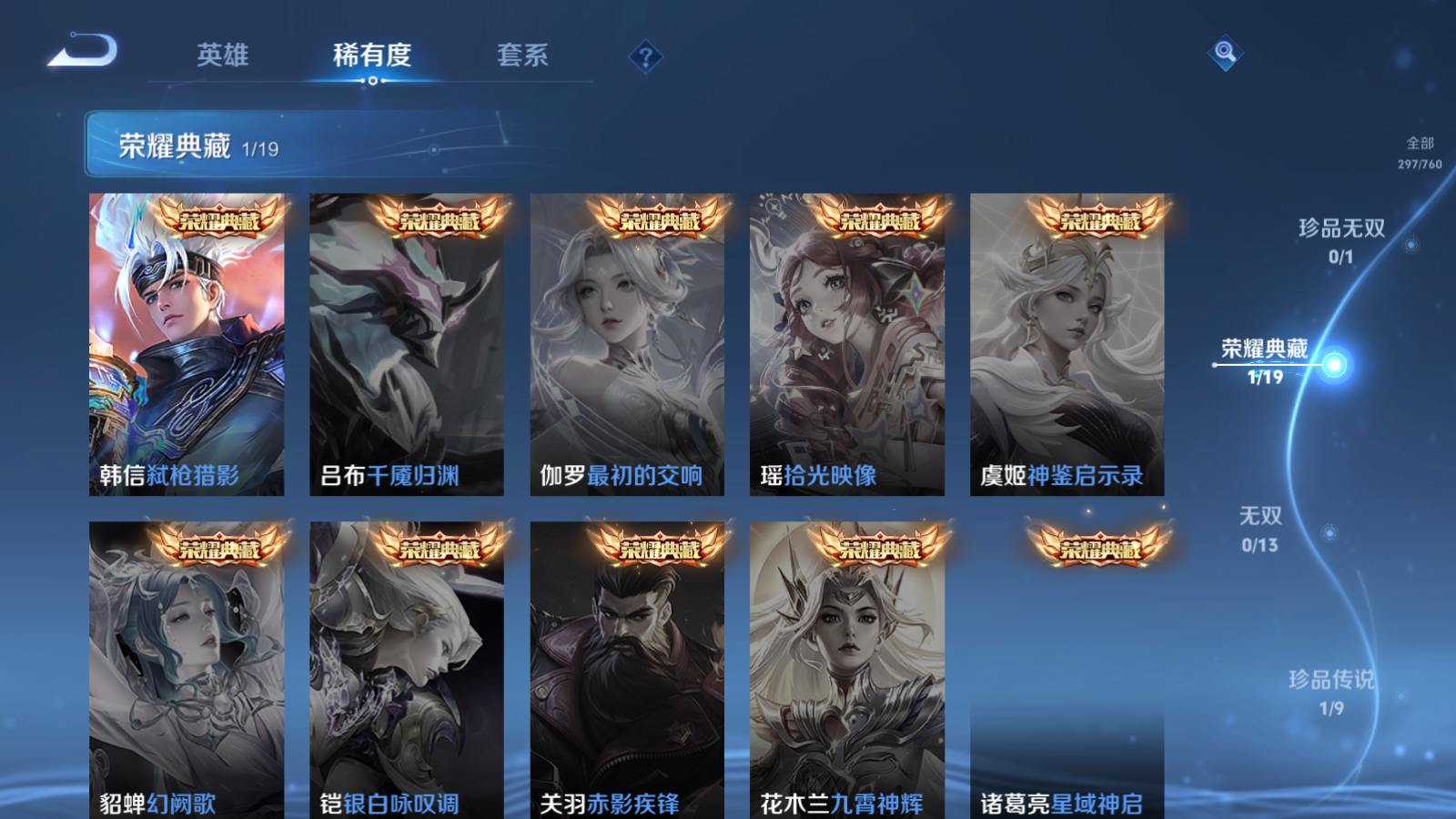 WZCMW4157371王者荣耀账号详情图7