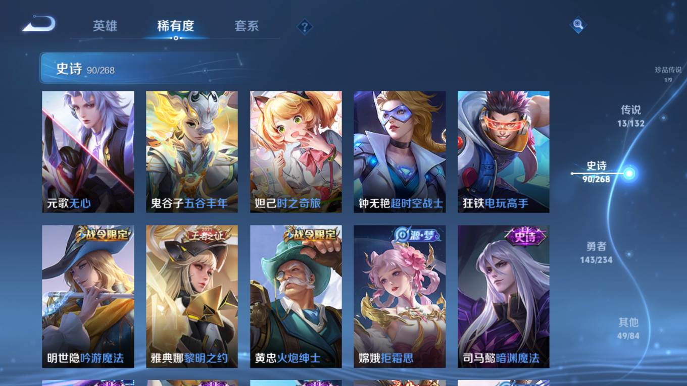 WZCMW4157371王者荣耀账号详情图13