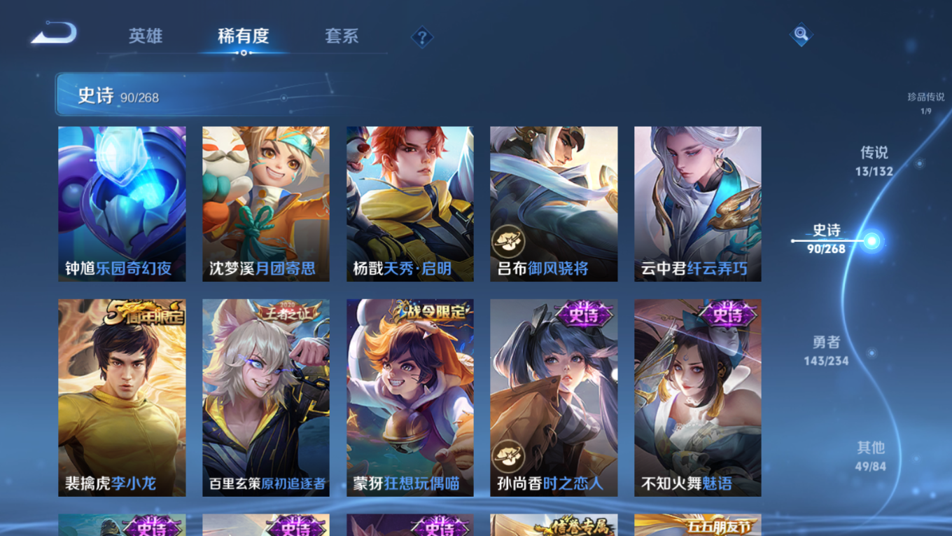 WZCMW4157371王者荣耀账号详情图14