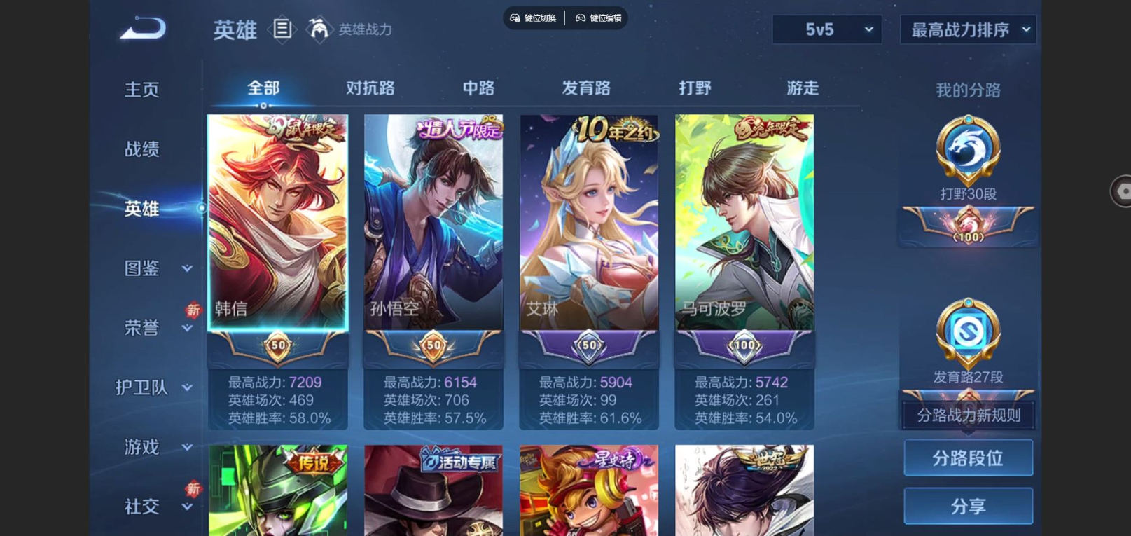 WZCMW4157373王者荣耀账号详情图4