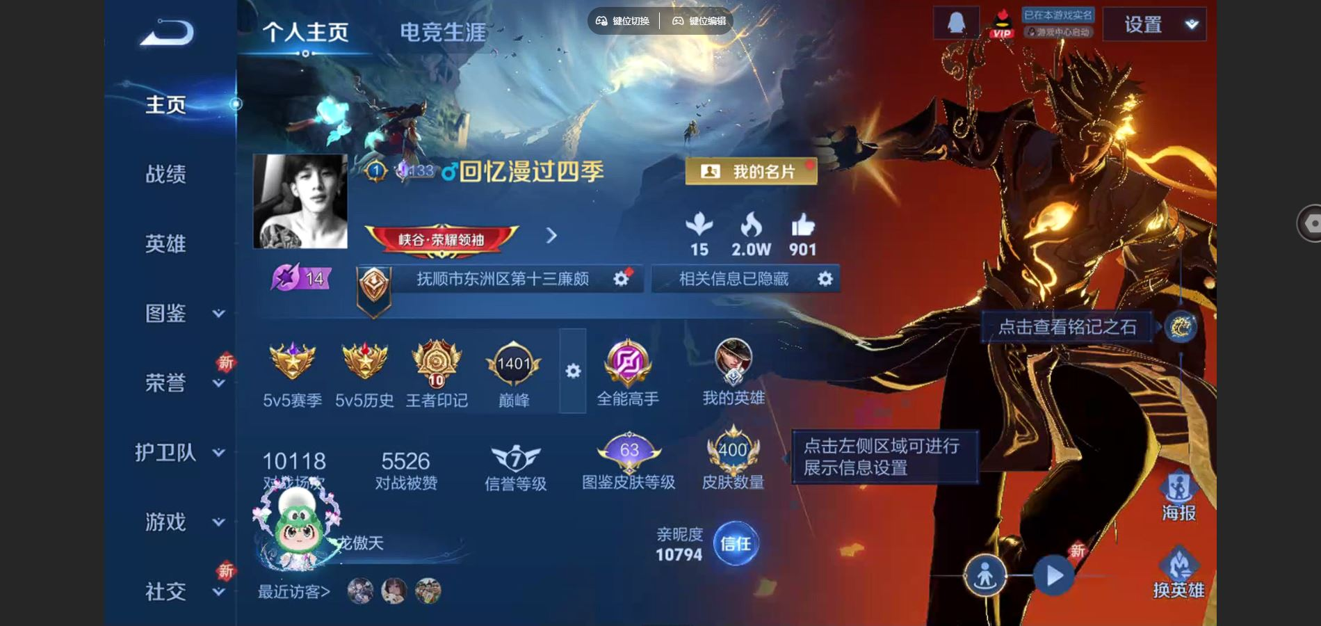 WZCMW4157373王者荣耀账号详情图3