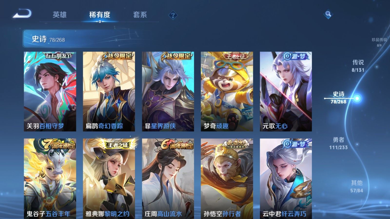 WZCMW4157374王者荣耀账号详情图10 WZCMW4157374王者荣耀账号详情图10