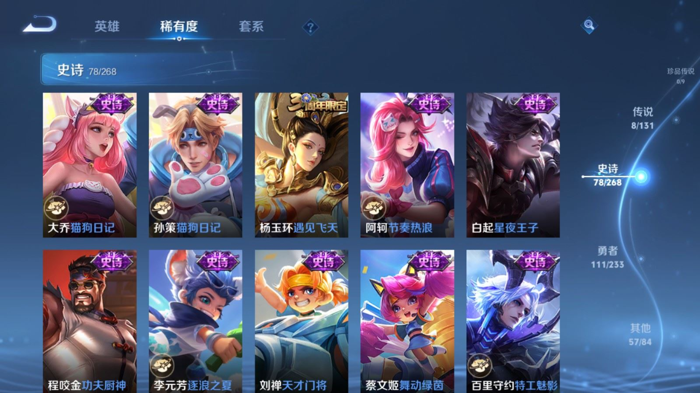 WZCMW4157374王者荣耀账号详情图13 WZCMW4157374王者荣耀账号详情图13