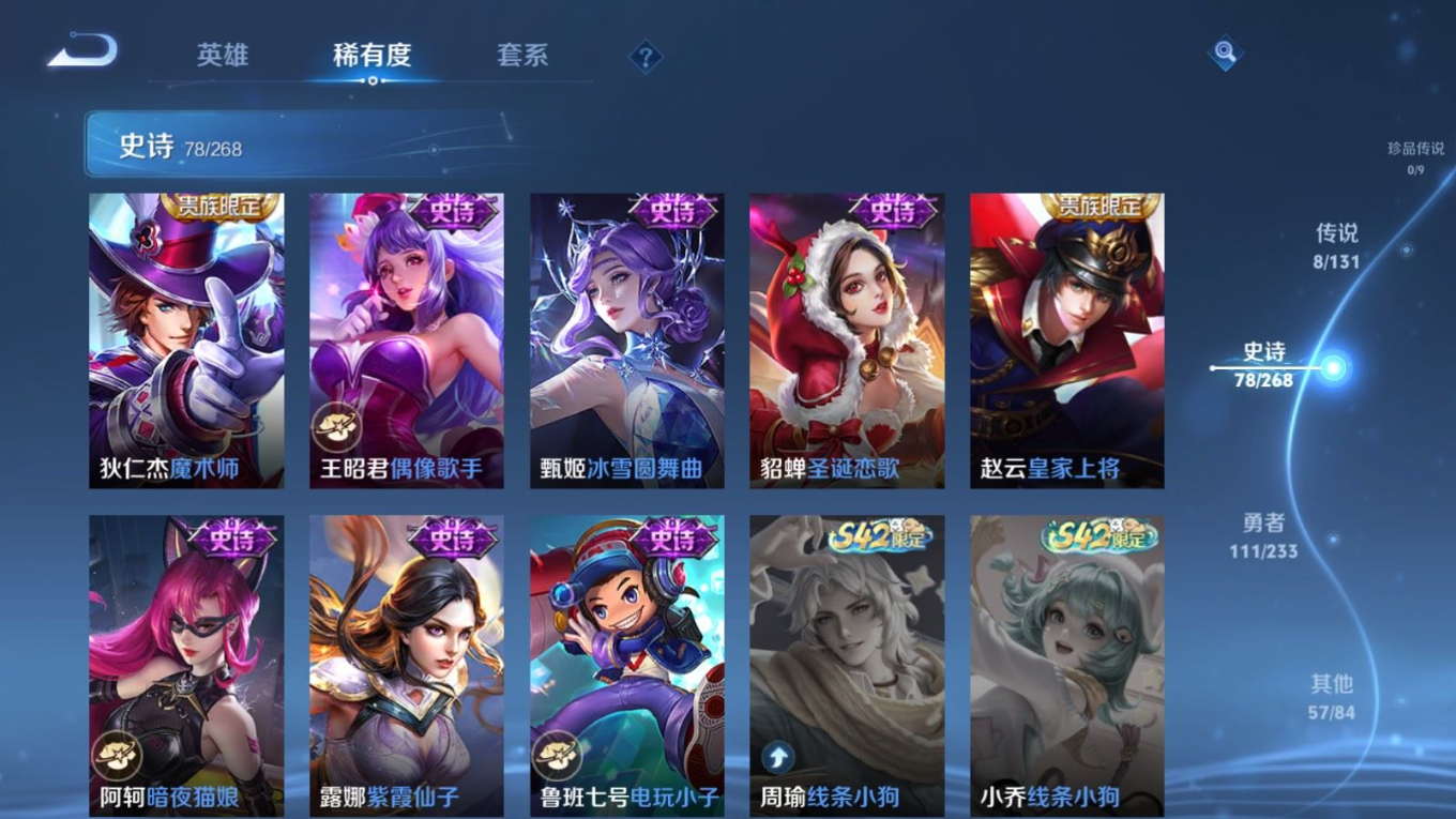 WZCMW4157374王者荣耀账号详情图16 WZCMW4157374王者荣耀账号详情图16