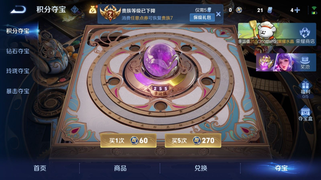 WZCMW4157374王者荣耀账号详情图20 WZCMW4157374王者荣耀账号详情图20