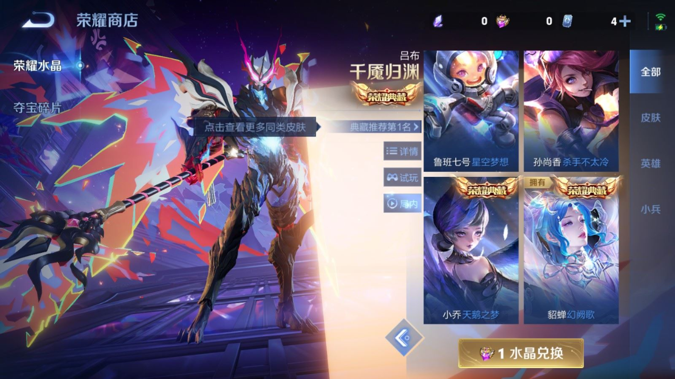 WZCMW4157374王者荣耀账号详情图19 WZCMW4157374王者荣耀账号详情图19