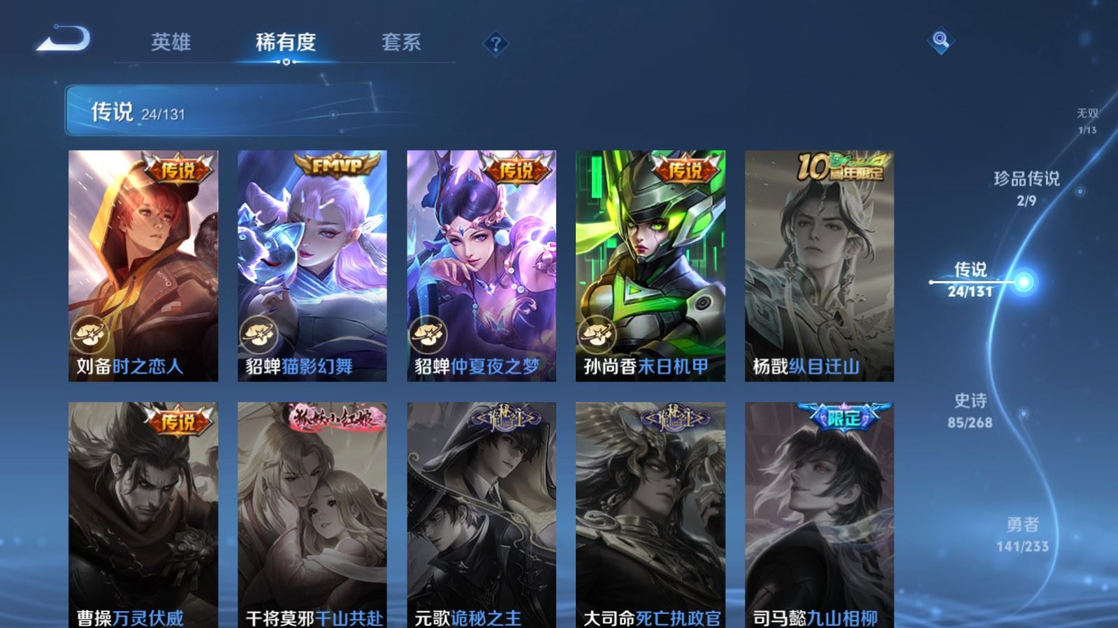 WZCMW4157375王者荣耀账号详情图9