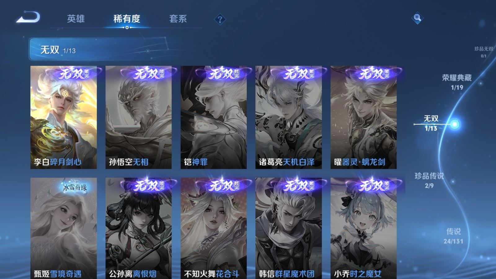 WZCMW4157375王者荣耀账号详情图7