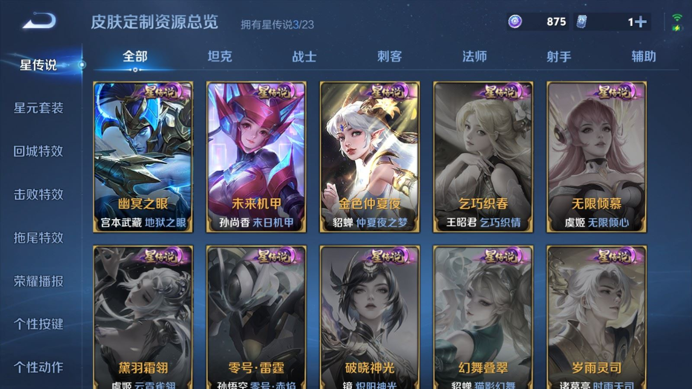 WZCMW4157375王者荣耀账号详情图23