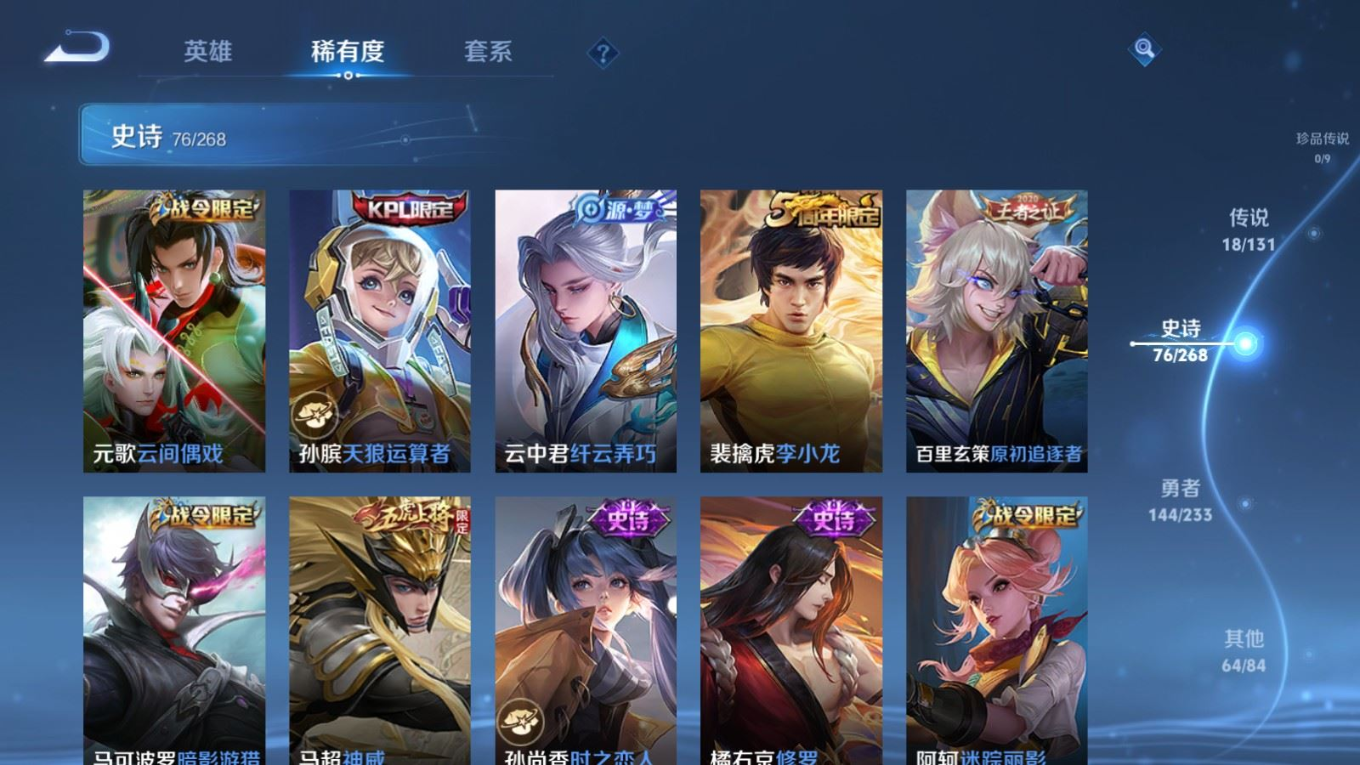 WZCMW4157376王者荣耀账号详情图11