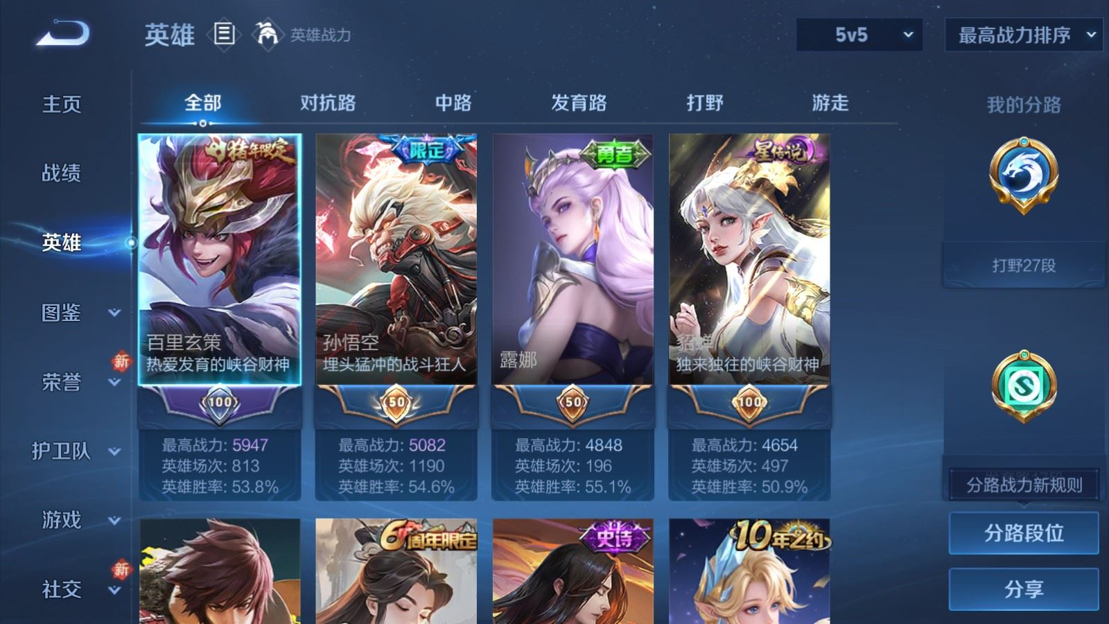 WZCMW4157376王者荣耀账号详情图2