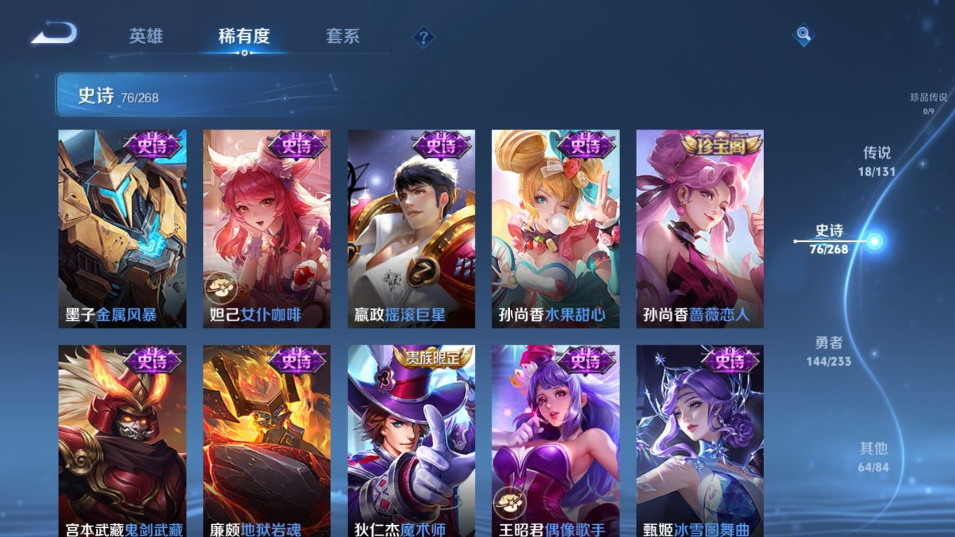 WZCMW4157376王者荣耀账号详情图15