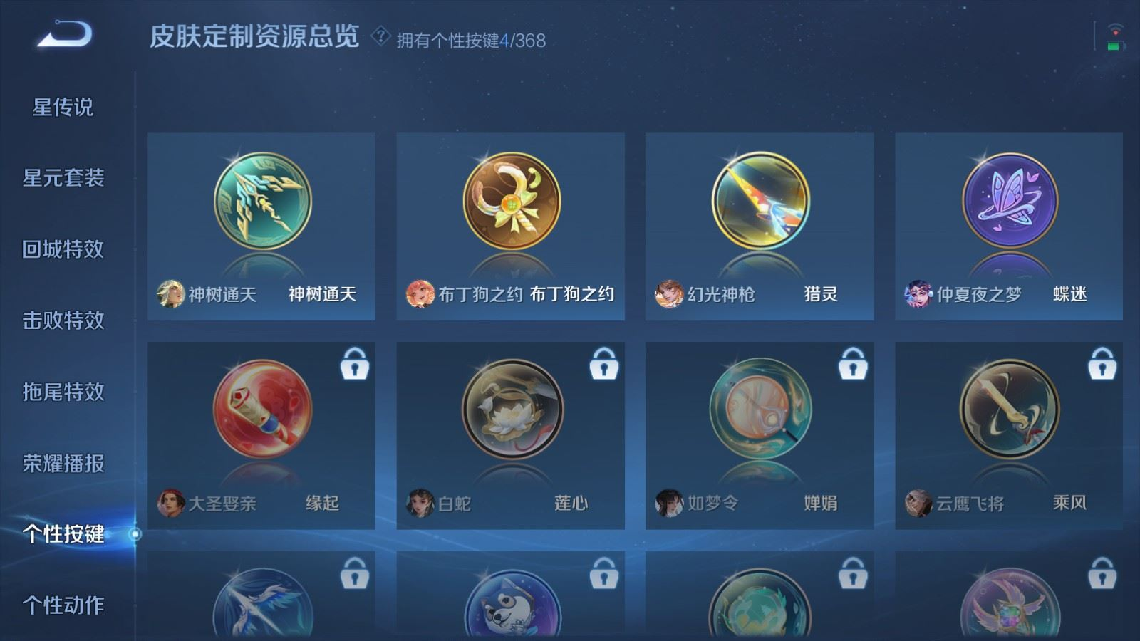 WZCMW4157376王者荣耀账号详情图17