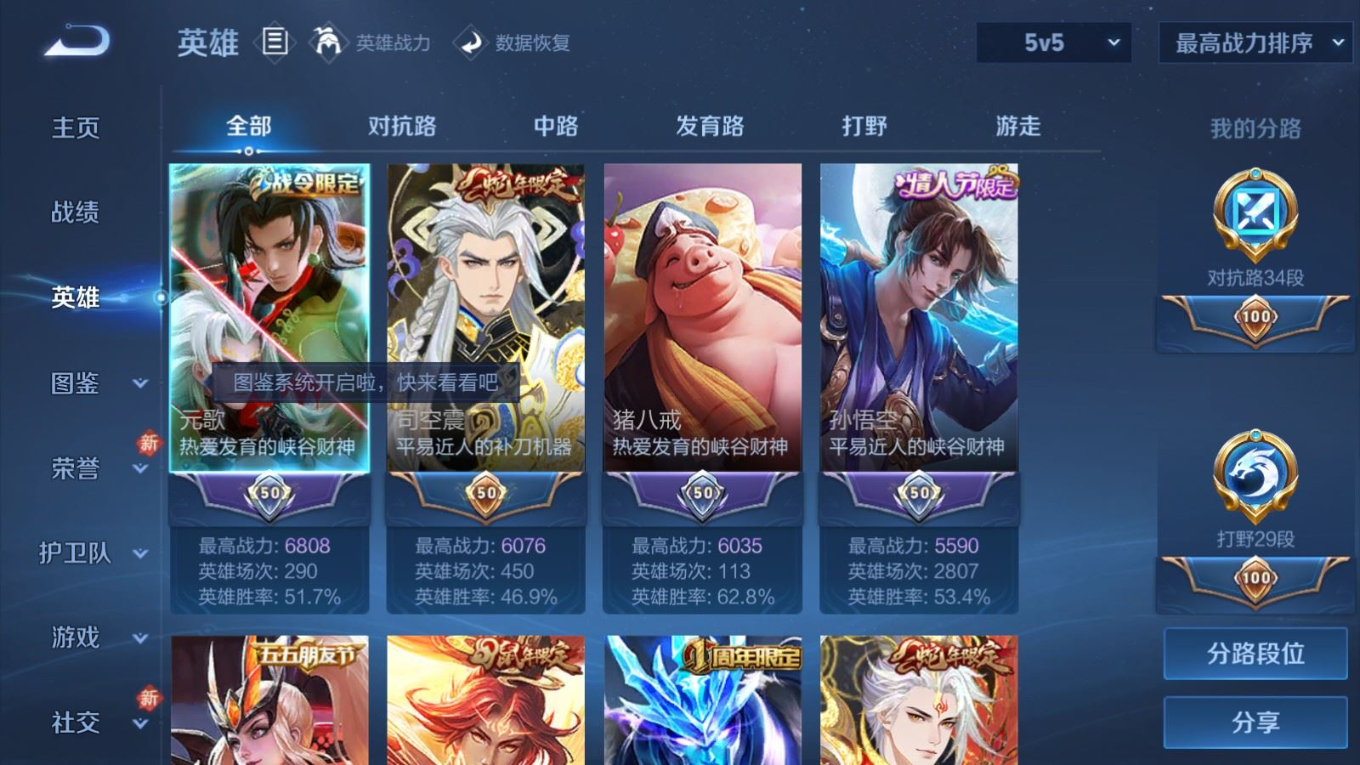 WZCMW4157378王者荣耀账号详情图5 WZCMW4157378王者荣耀账号详情图5