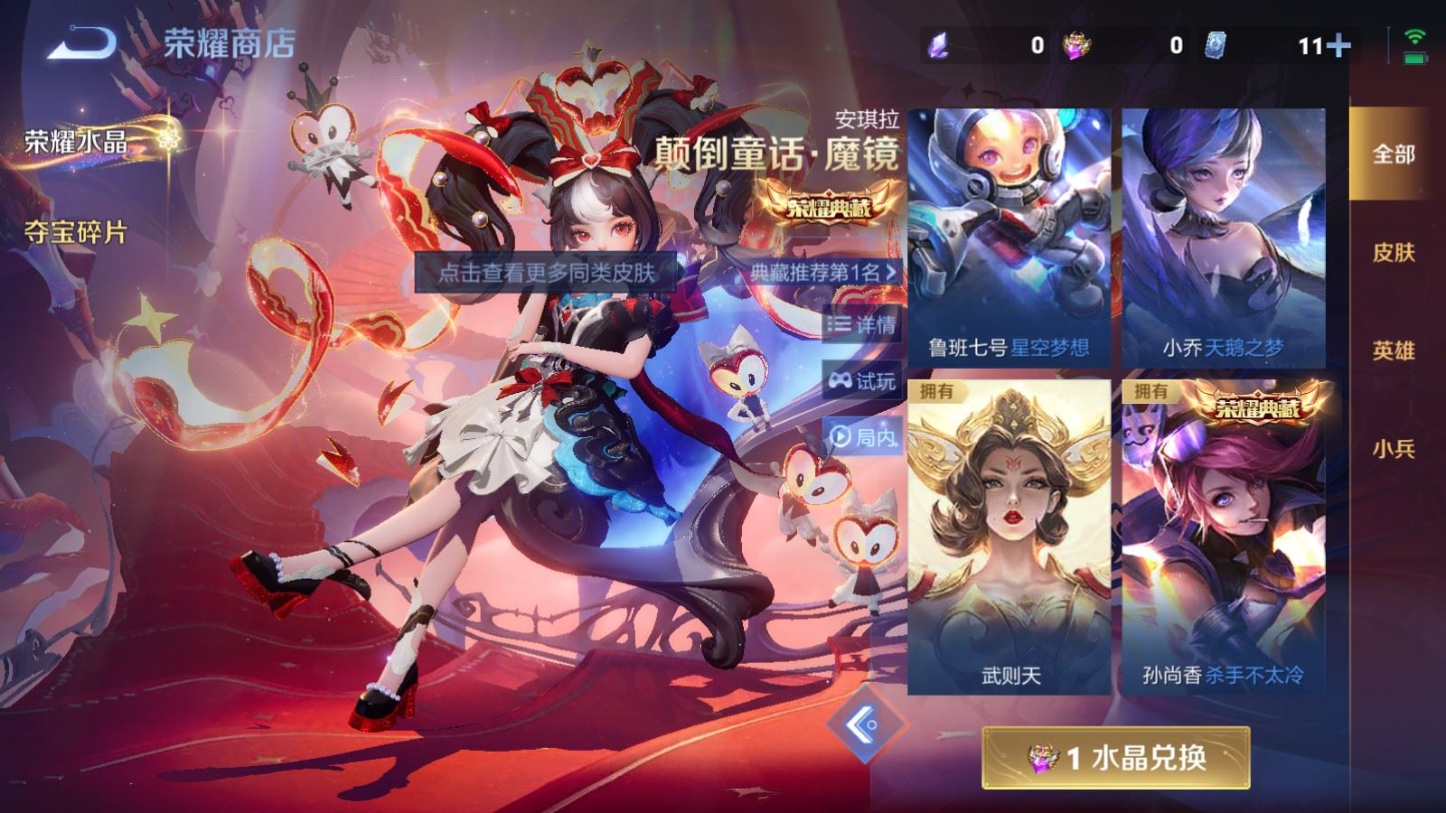 WZCMW4157971王者荣耀账号详情图18