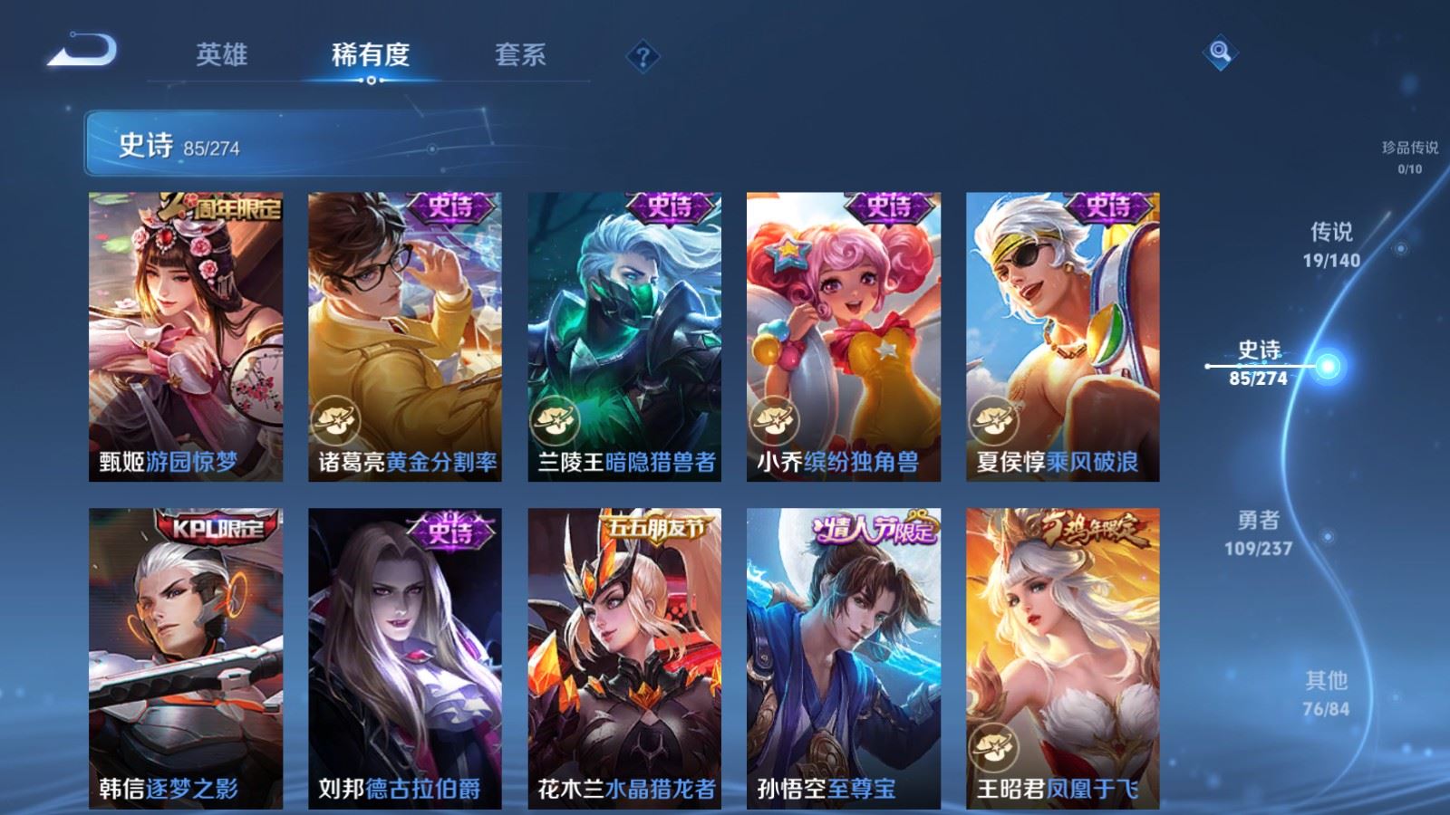 WZCMW4157971王者荣耀账号详情图16