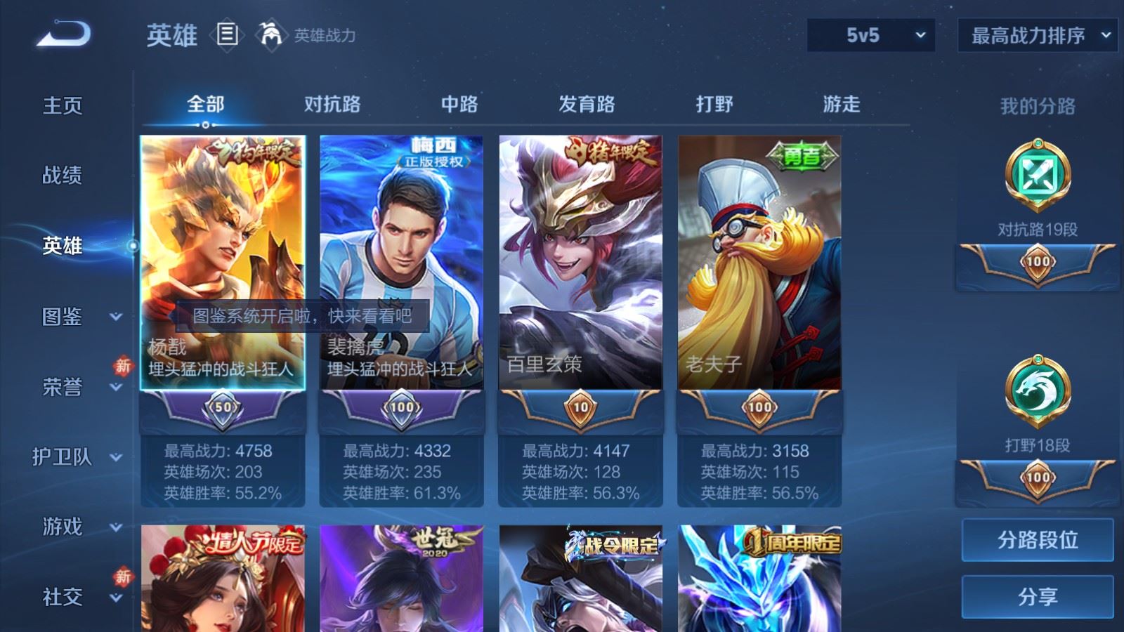 WZCMW4157971王者荣耀账号详情图2