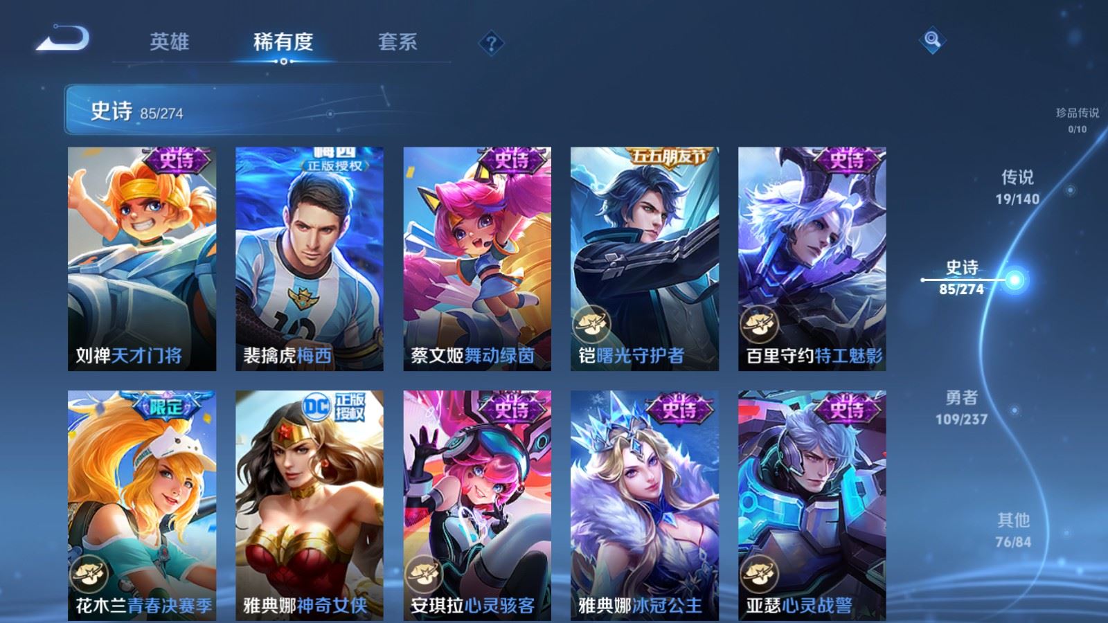 WZCMW4157971王者荣耀账号详情图9