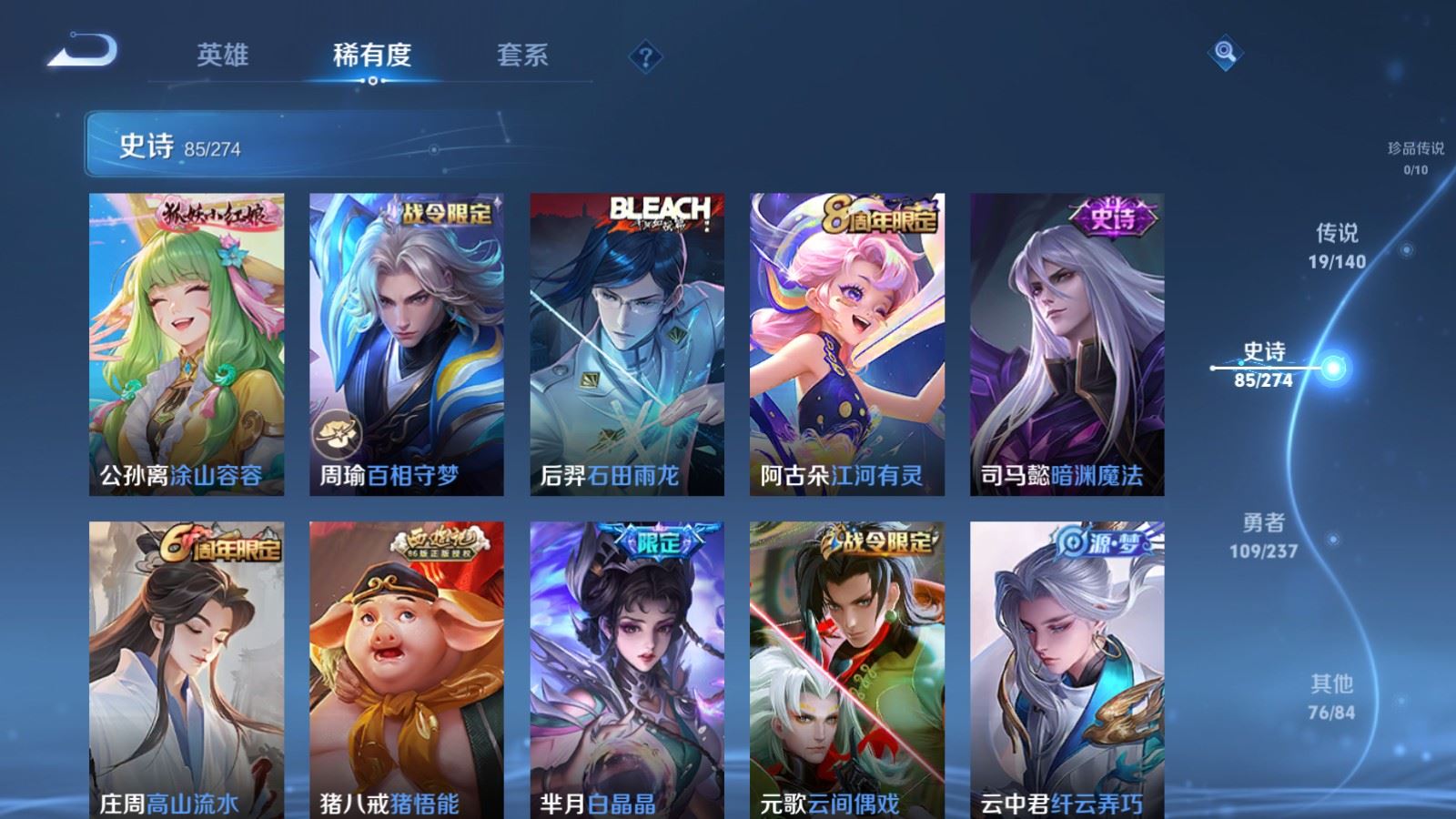 WZCMW4157971王者荣耀账号详情图11