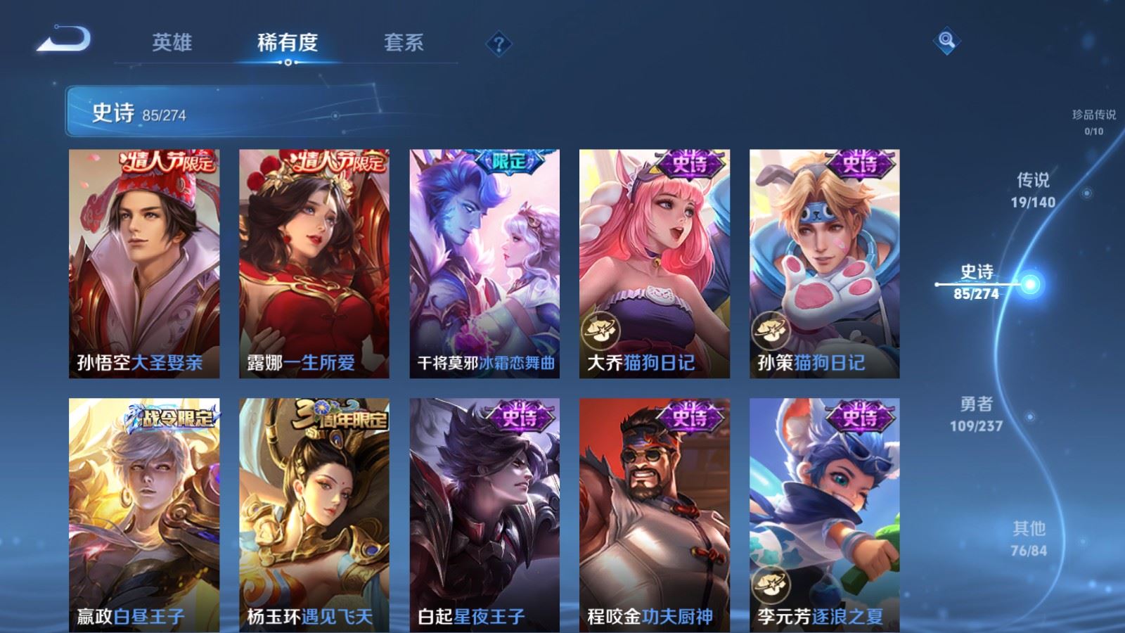 WZCMW4157971王者荣耀账号详情图6