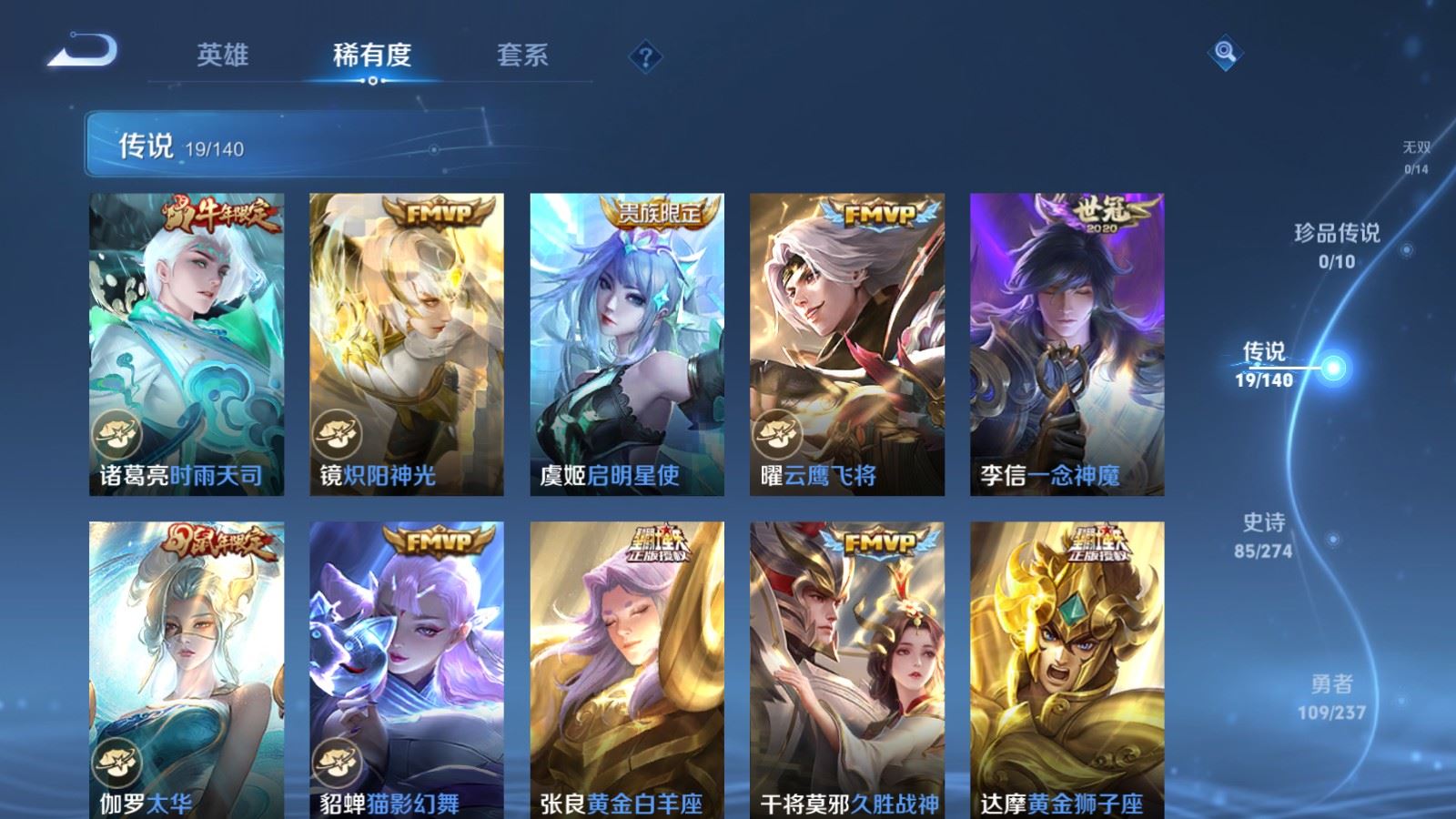 WZCMW4157971王者荣耀账号详情图14