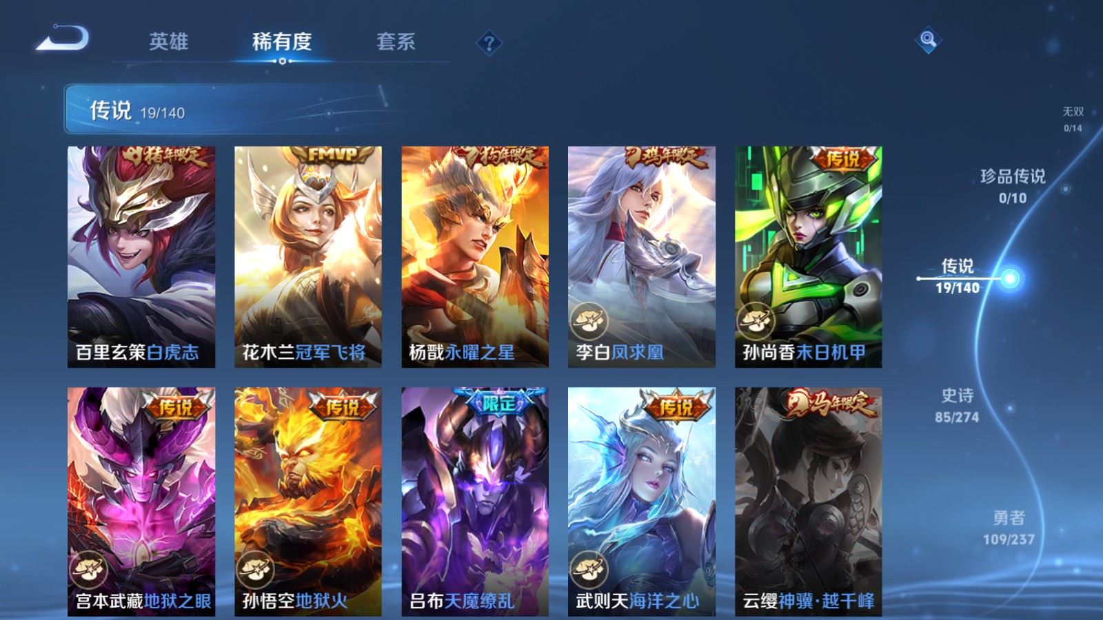 WZCMW4157971王者荣耀账号详情图7