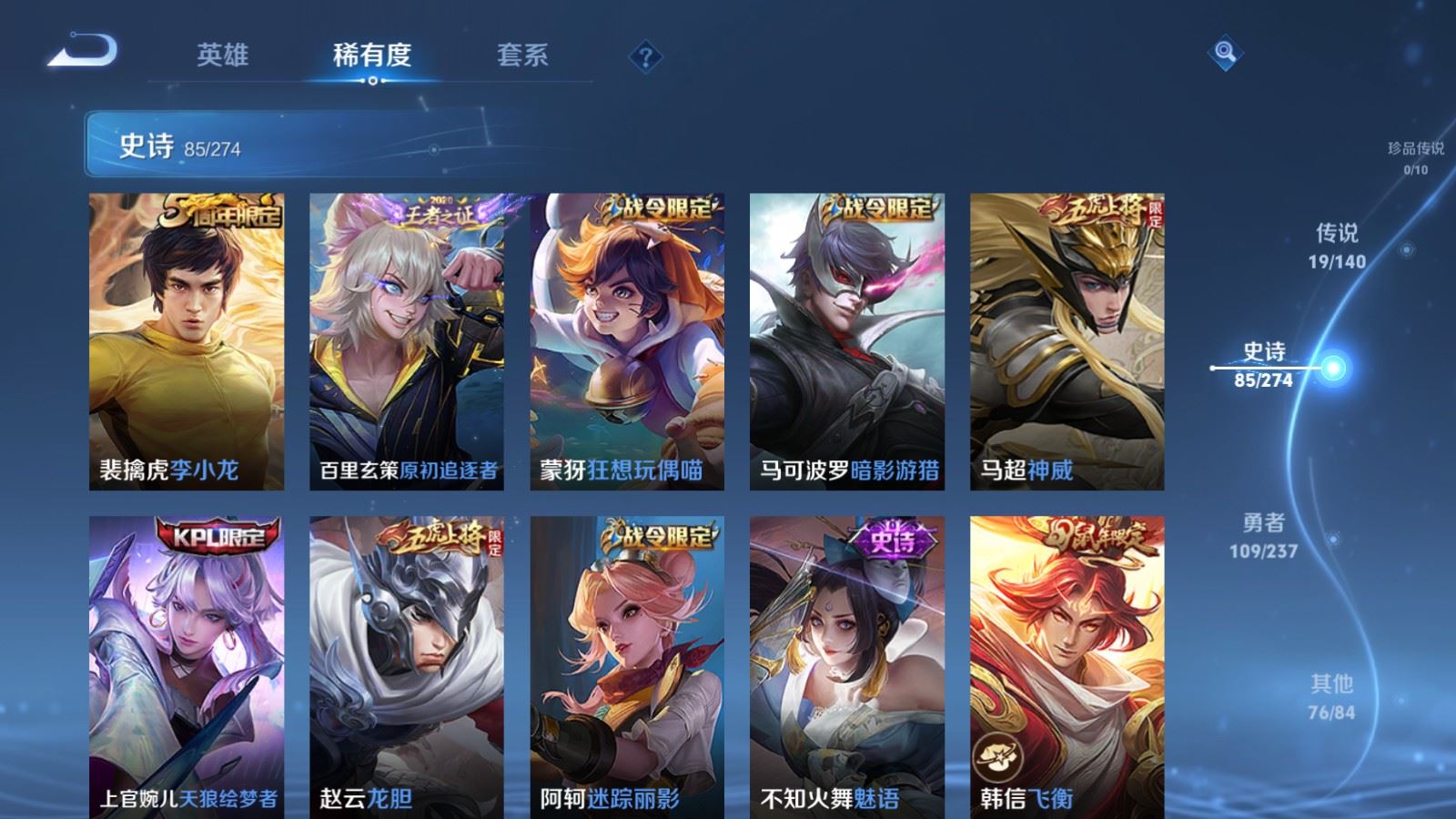 WZCMW4157971王者荣耀账号详情图8