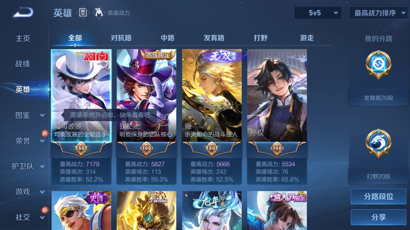 WZQM4157062王者荣耀账号详情图4