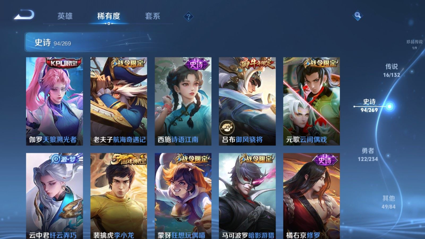 WZQM4157062王者荣耀账号详情图16