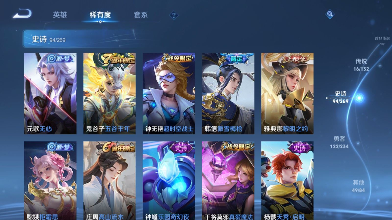 WZQM4157062王者荣耀账号详情图14