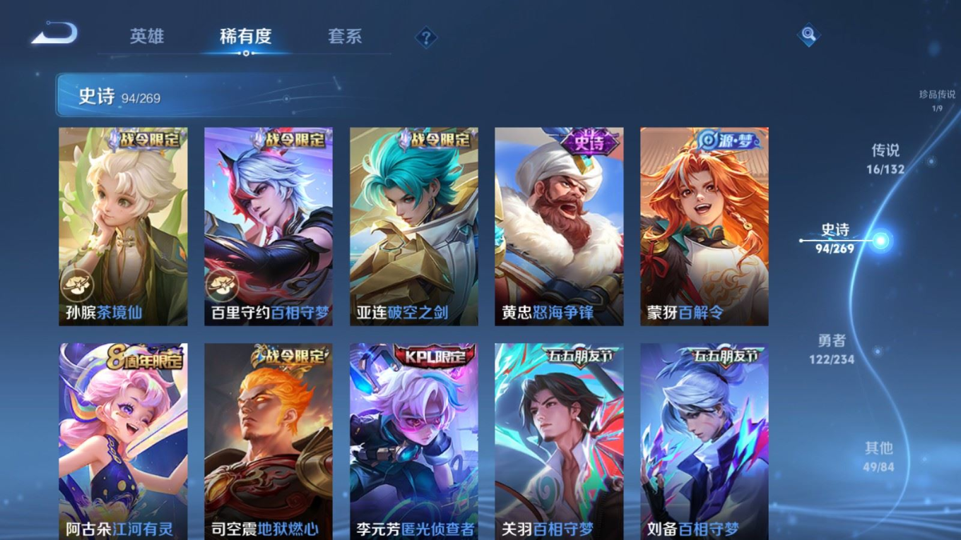 WZQM4157062王者荣耀账号详情图12