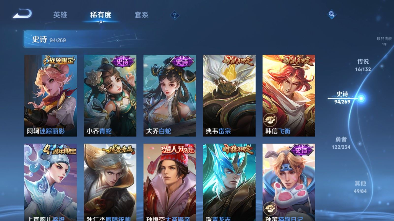 WZQM4157062王者荣耀账号详情图15