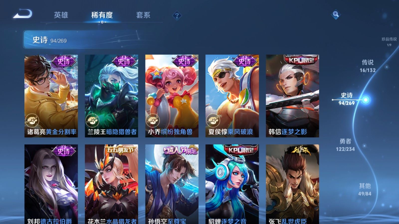 WZQM4157062王者荣耀账号详情图18