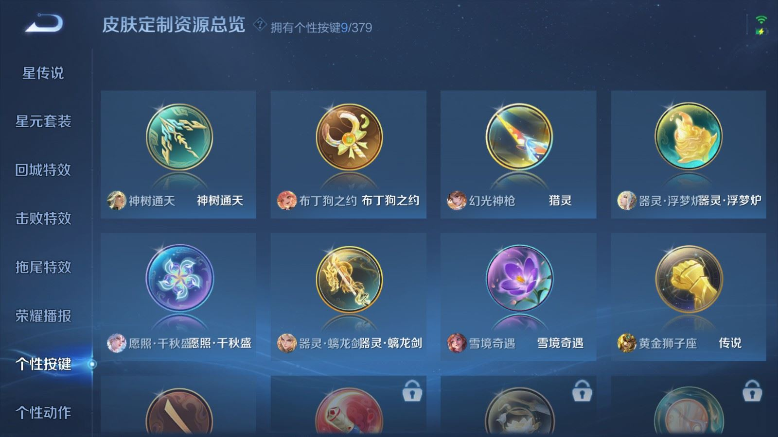 WZQM4157062王者荣耀账号详情图23