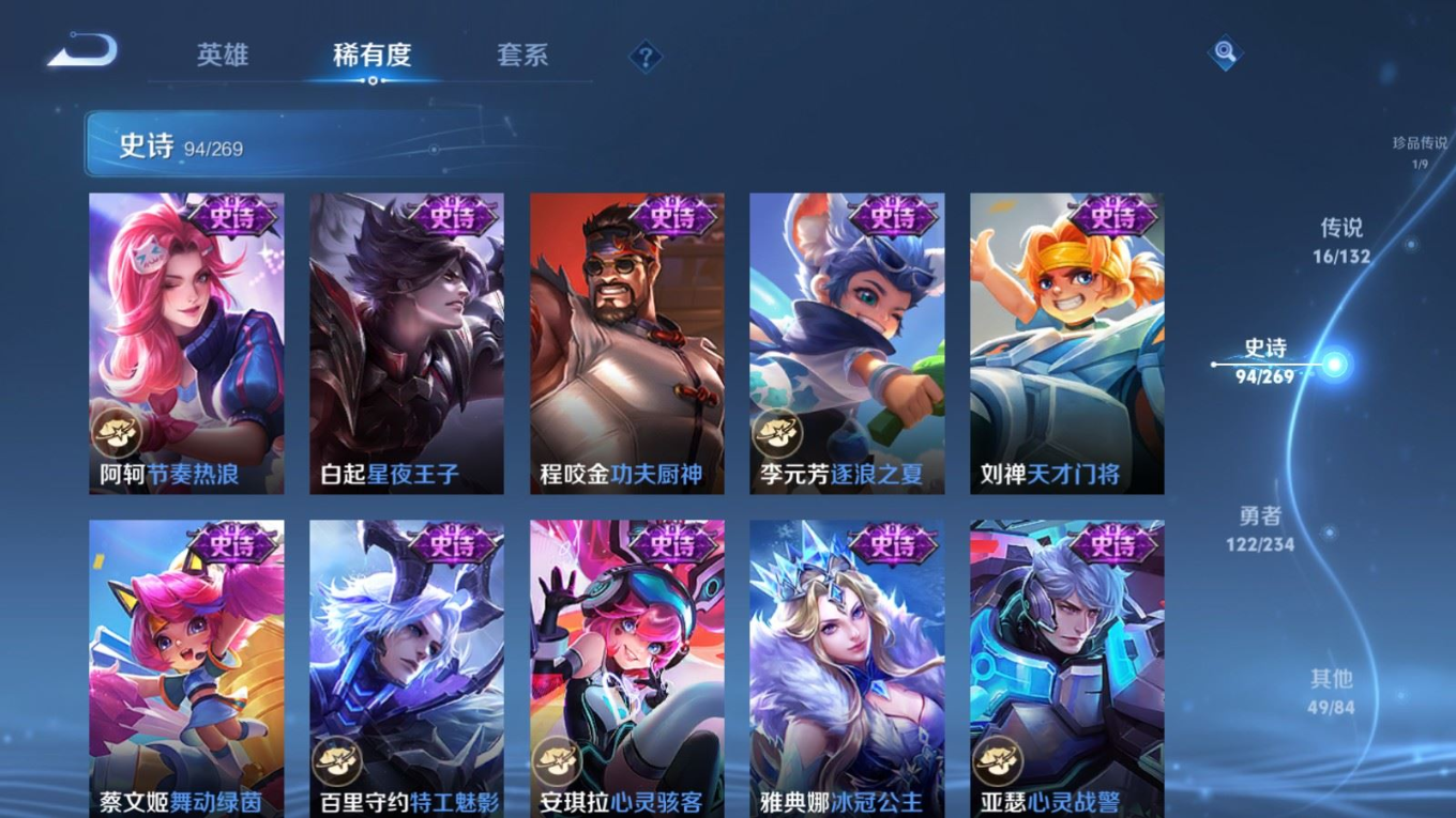 WZQM4157062王者荣耀账号详情图17