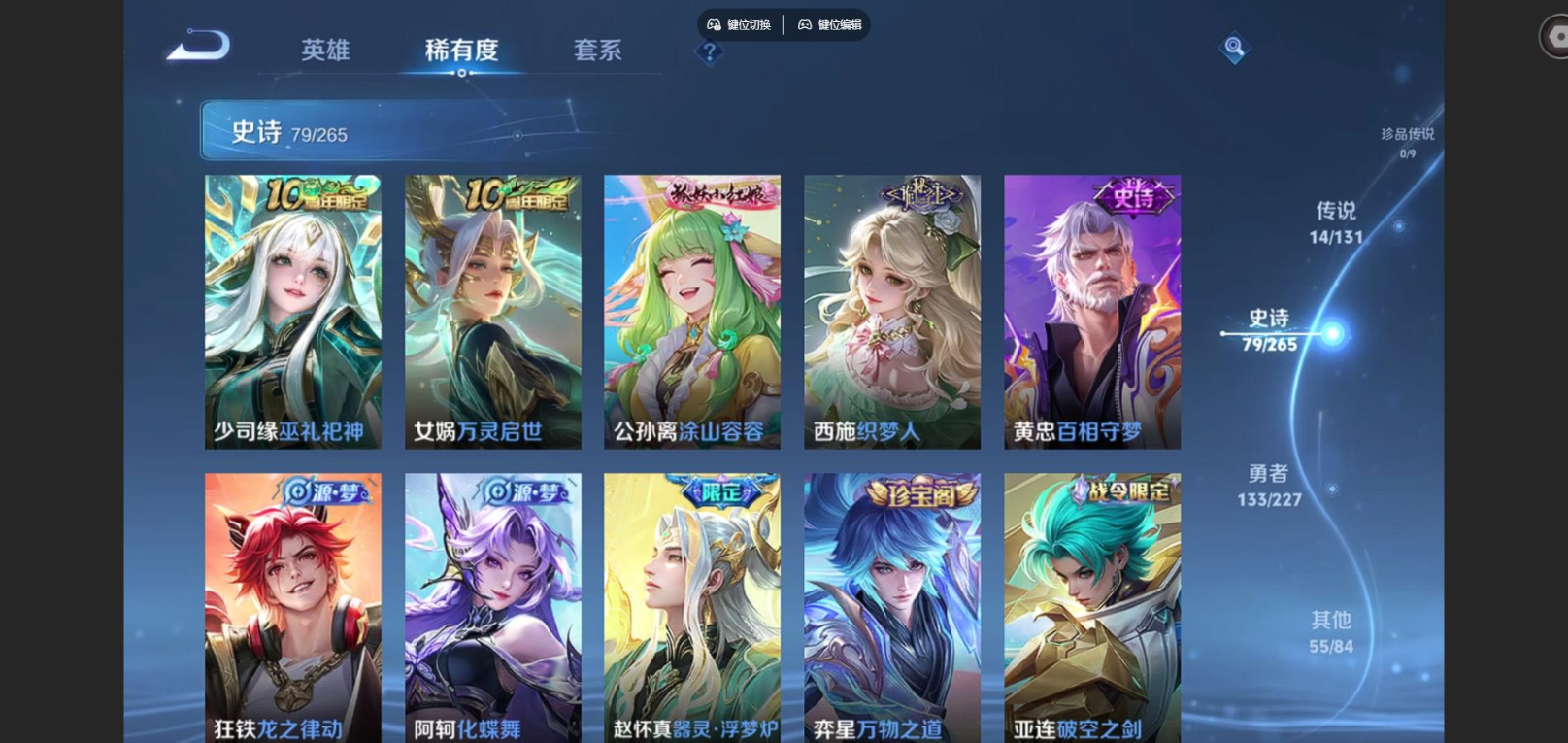 WZQM4157215王者荣耀账号详情图9 WZQM4157215王者荣耀账号详情图9