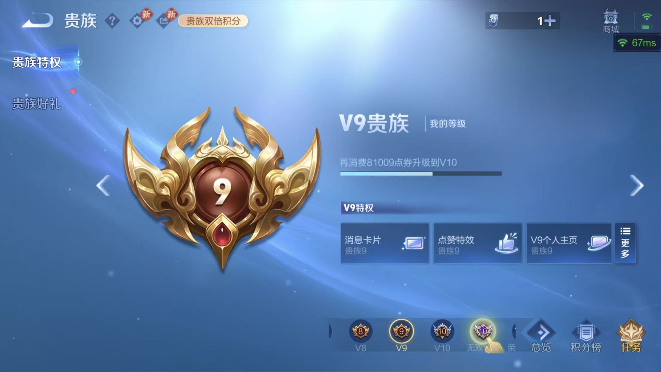 WZCMW4157971王者荣耀账号详情图17