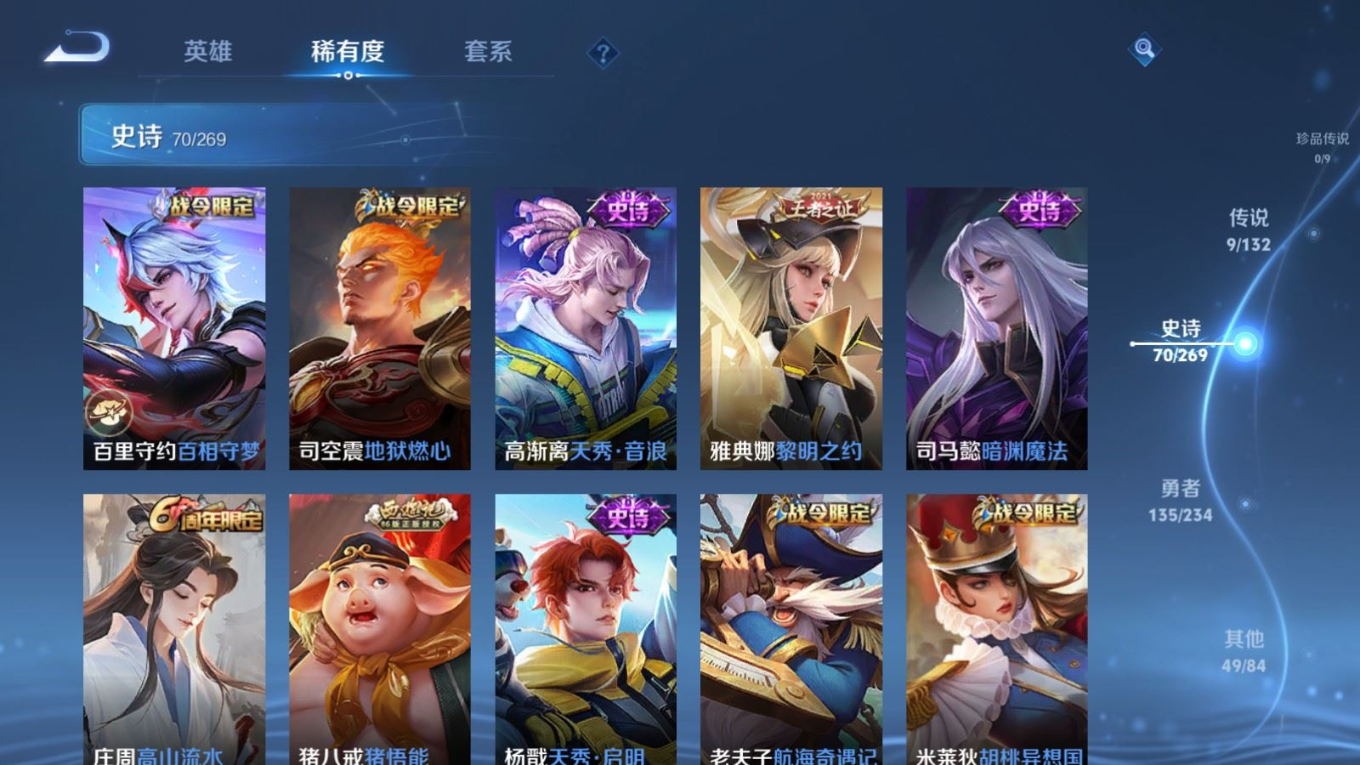 WZQM4157217王者荣耀账号详情图9