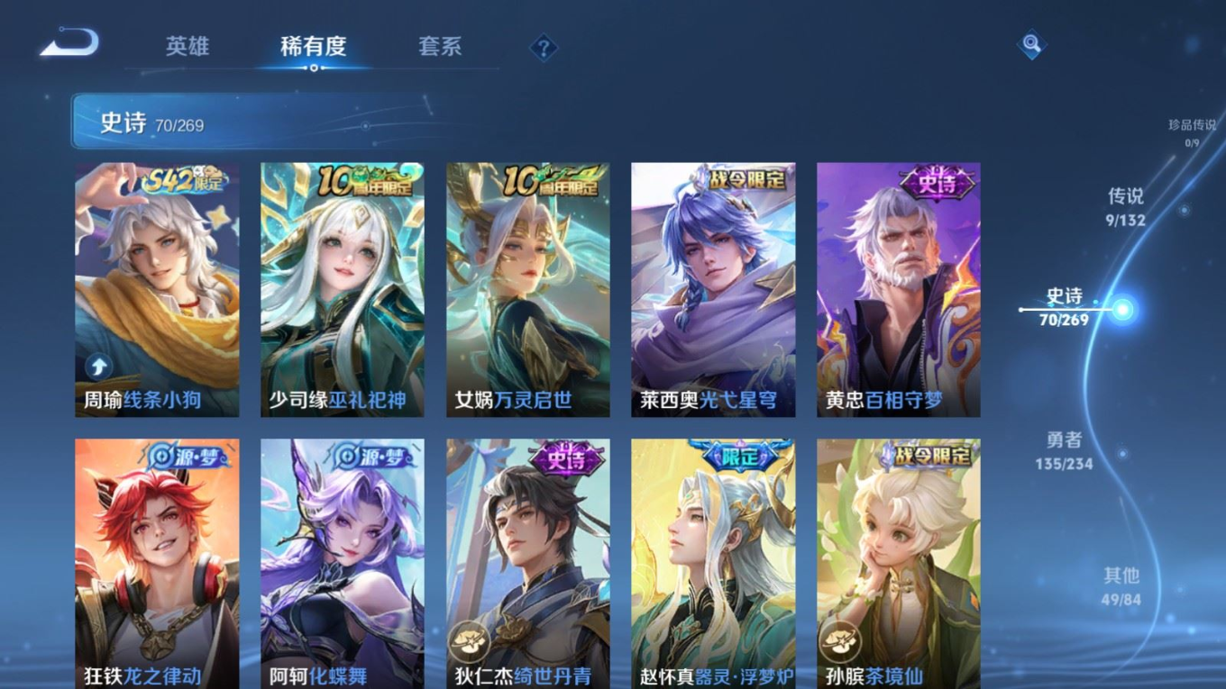 WZQM4157217王者荣耀账号详情图10