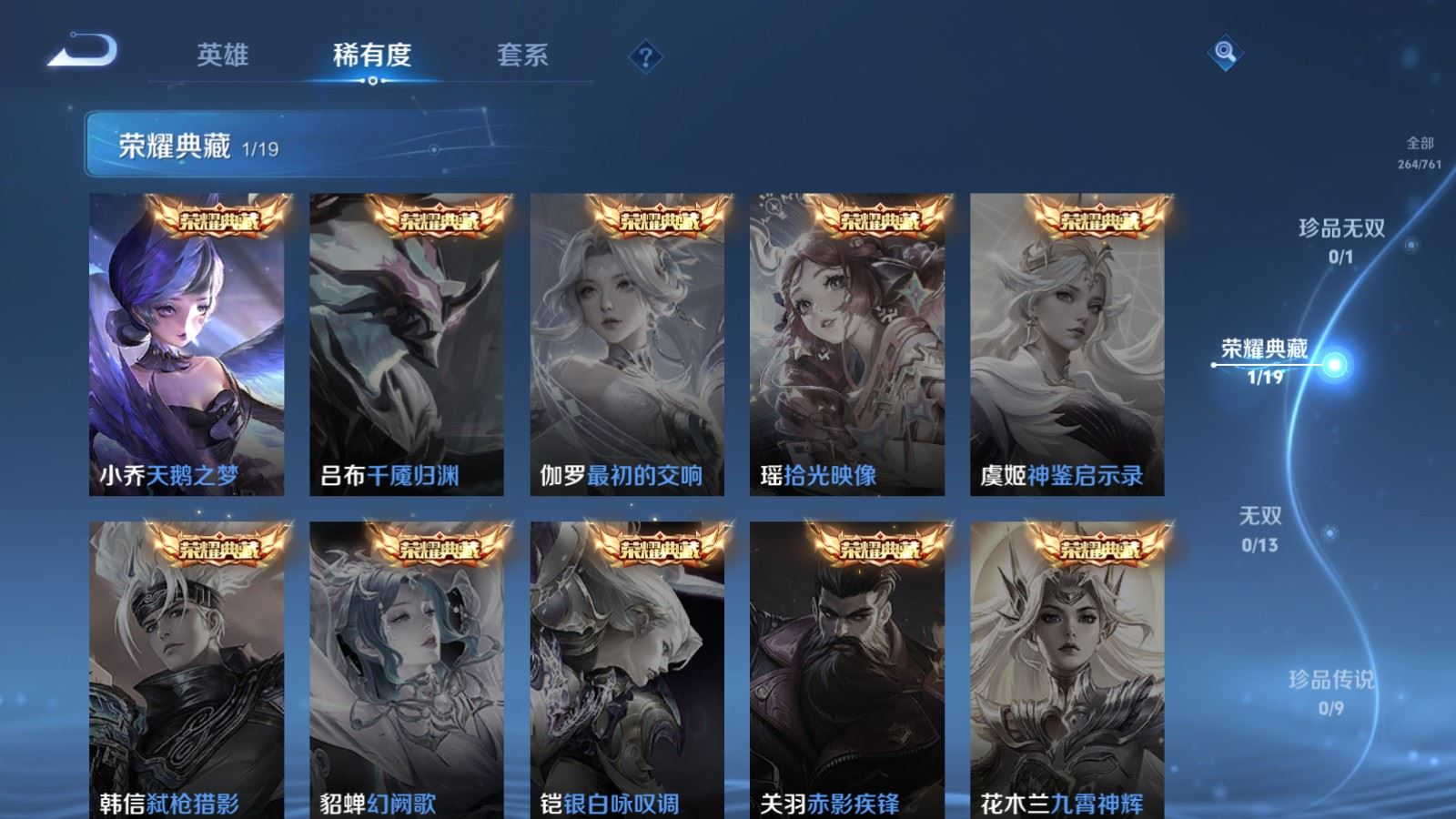 WZQM4157217王者荣耀账号详情图6