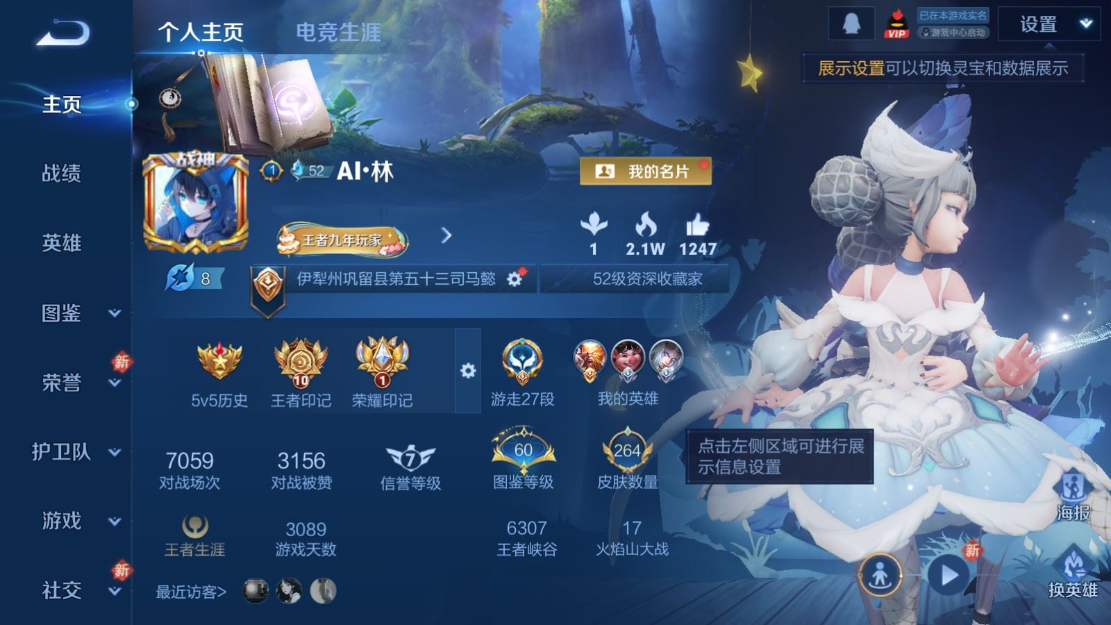 WZQM4157217王者荣耀账号详情图3