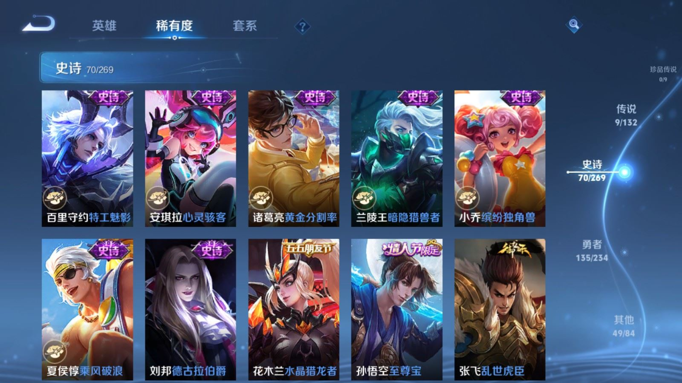 WZQM4157217王者荣耀账号详情图13