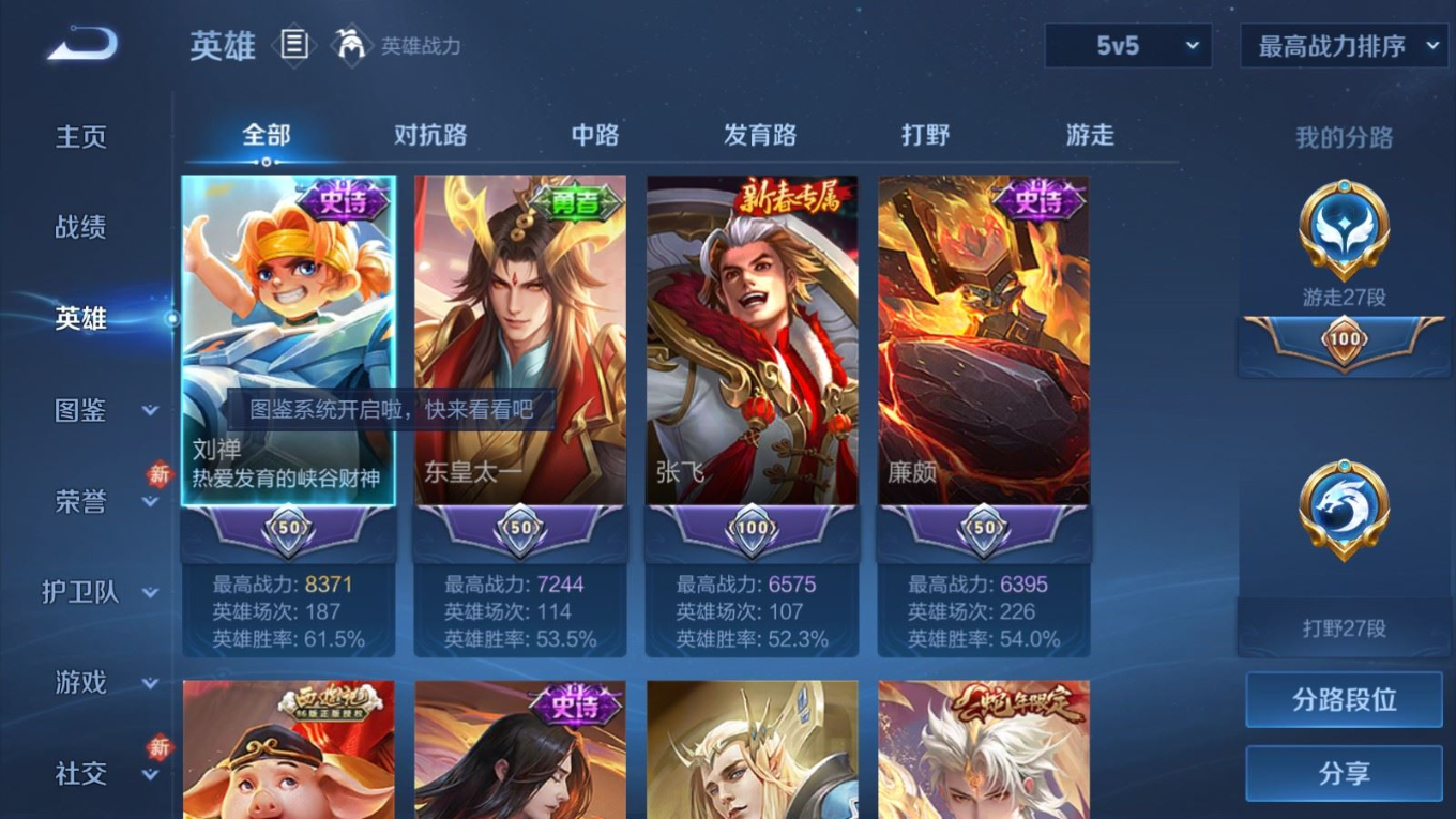 WZQM4157217王者荣耀账号详情图5