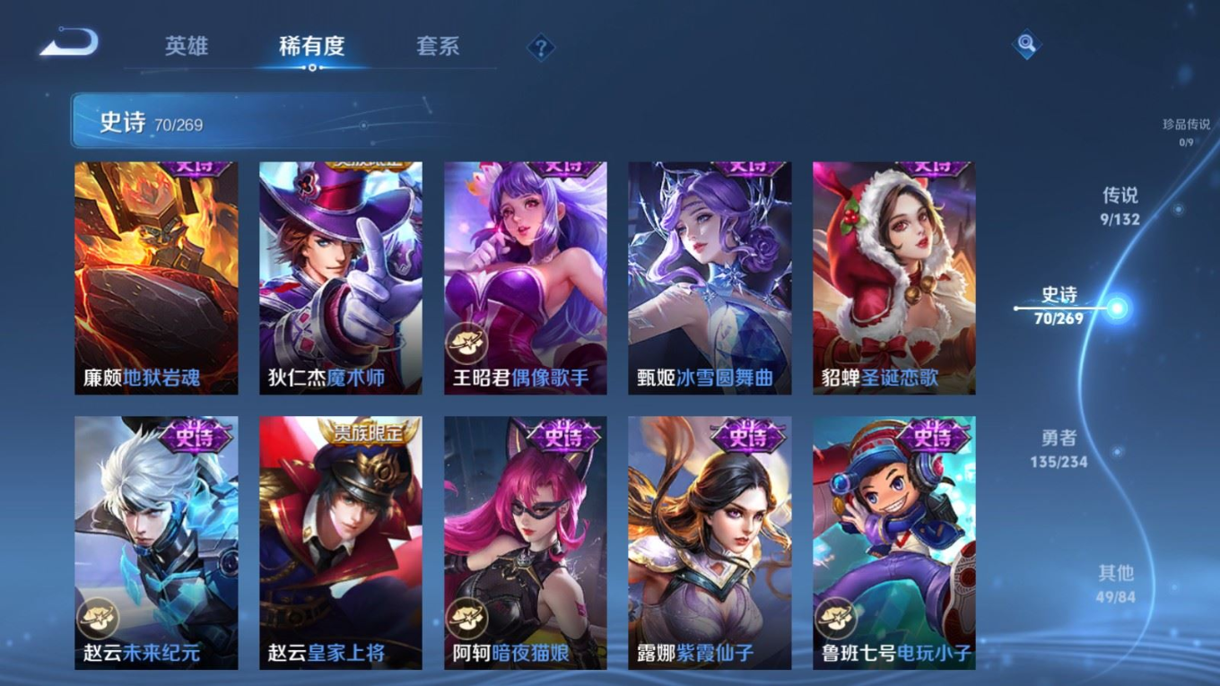 WZQM4157217王者荣耀账号详情图16